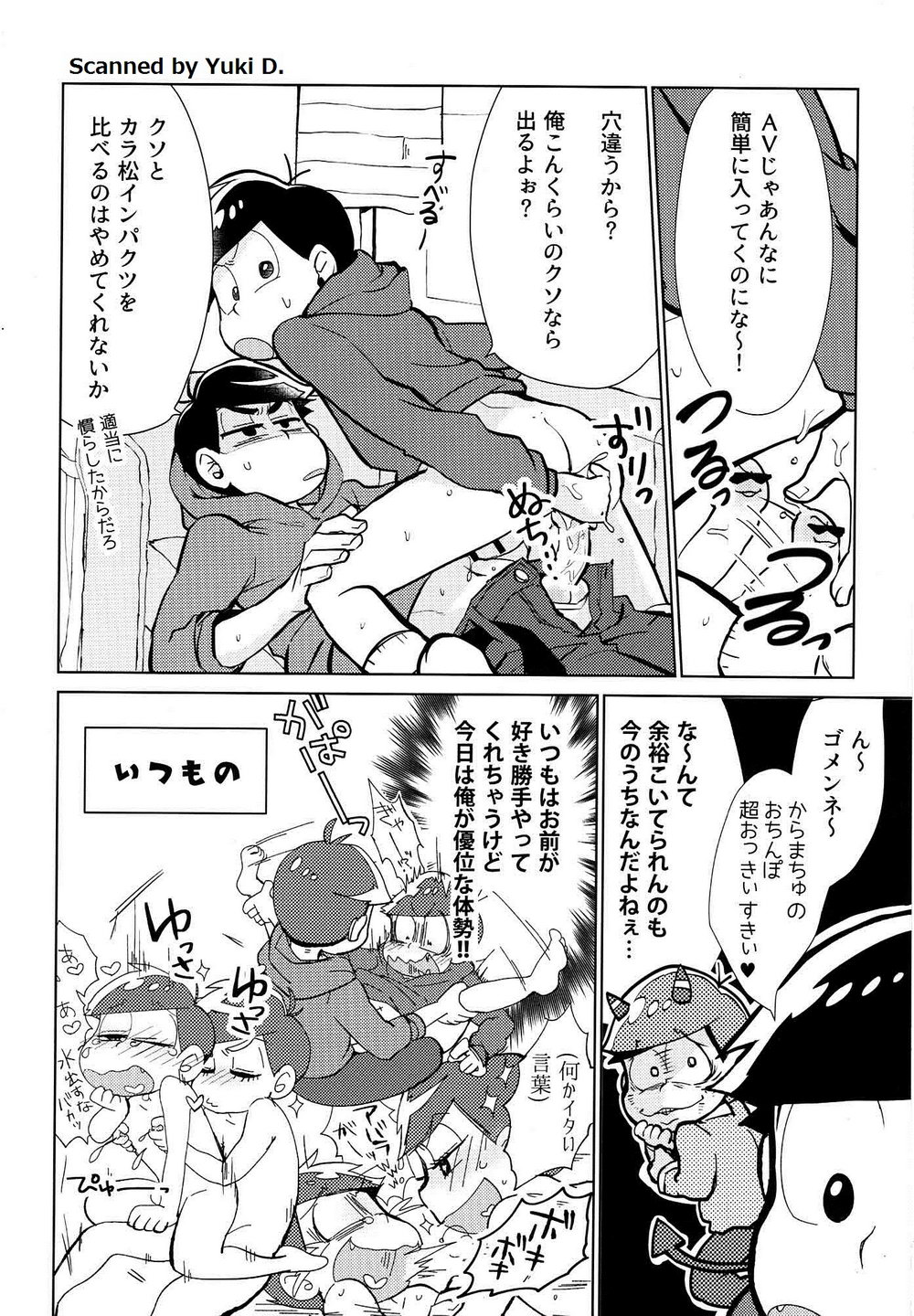 Hetakuso sarabureddo page 6 full