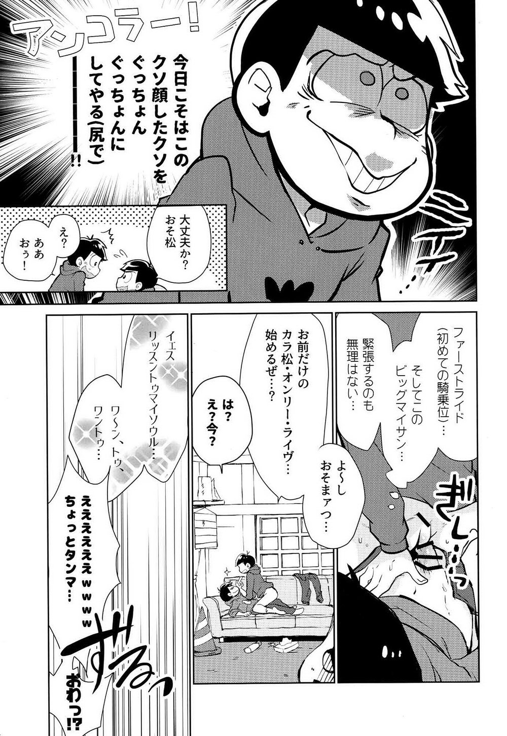 Hetakuso sarabureddo page 7 full