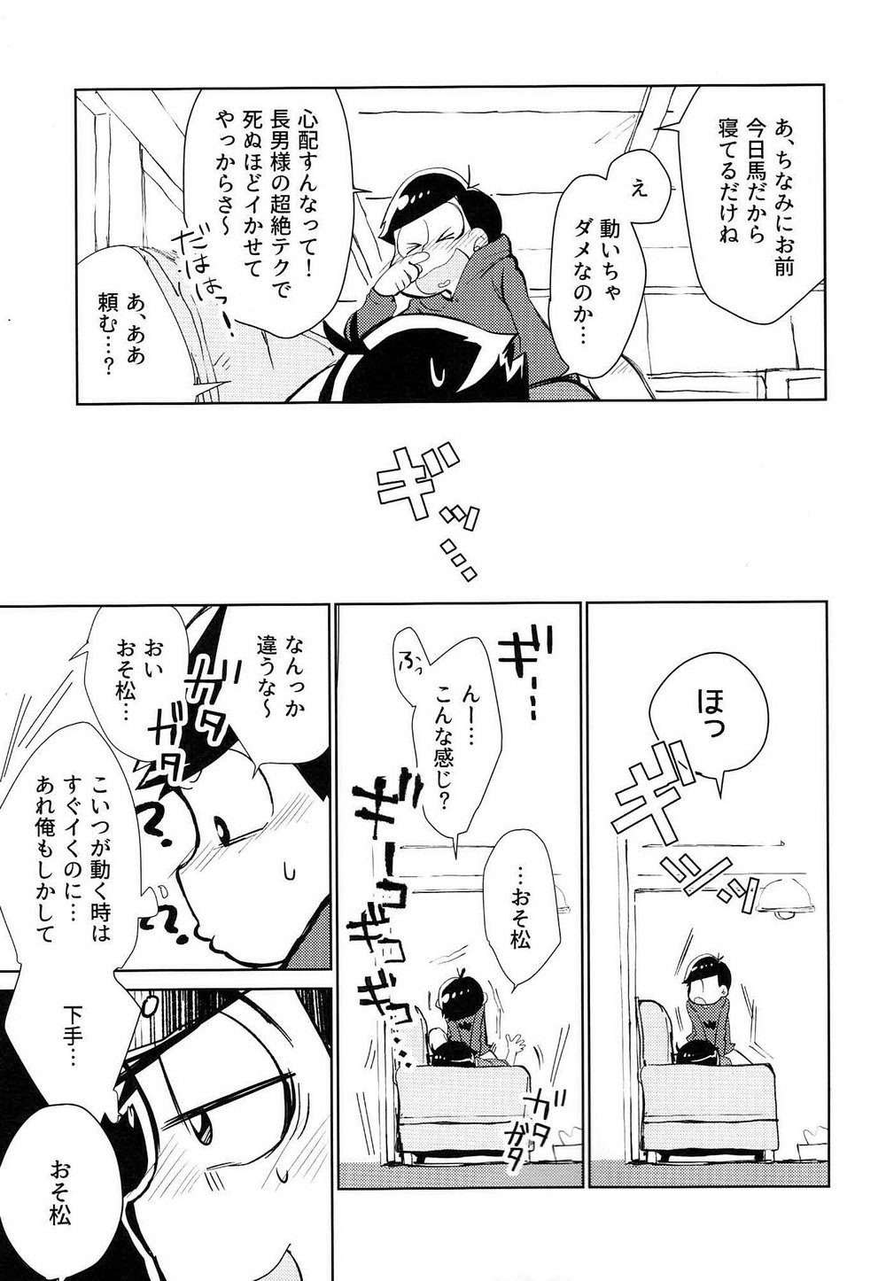 Hetakuso sarabureddo page 9 full