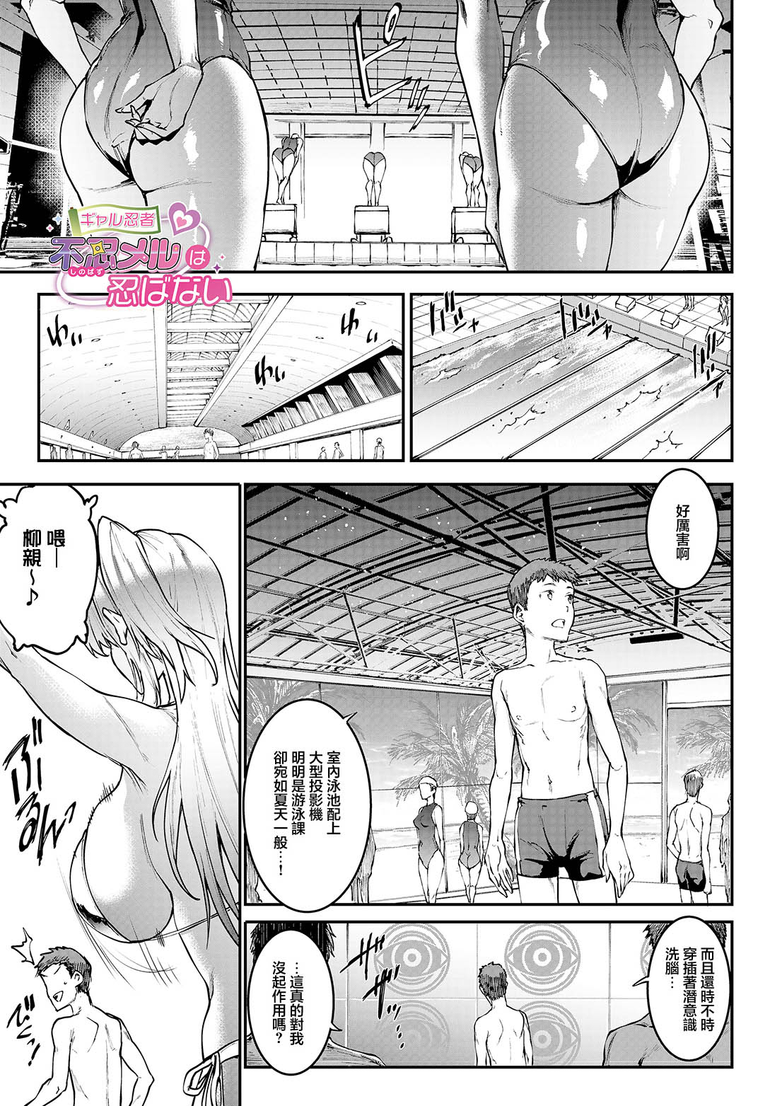 Erect_Sawaru_ギャル忍者不良丸 page 1 full
