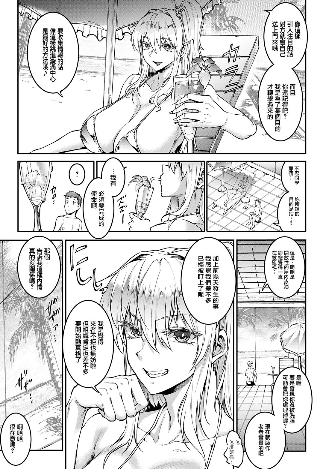 Erect_Sawaru_ギャル忍者不良丸 page 3 full