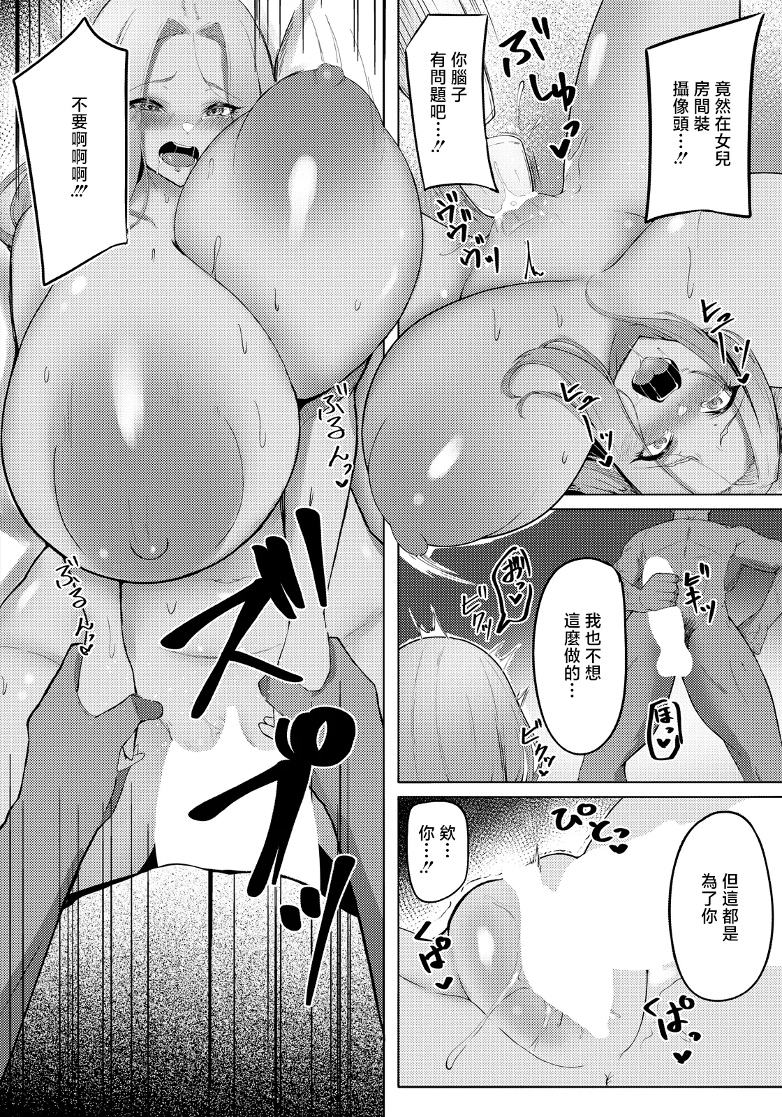 Asagami. 娘の更性計画 page 6 full