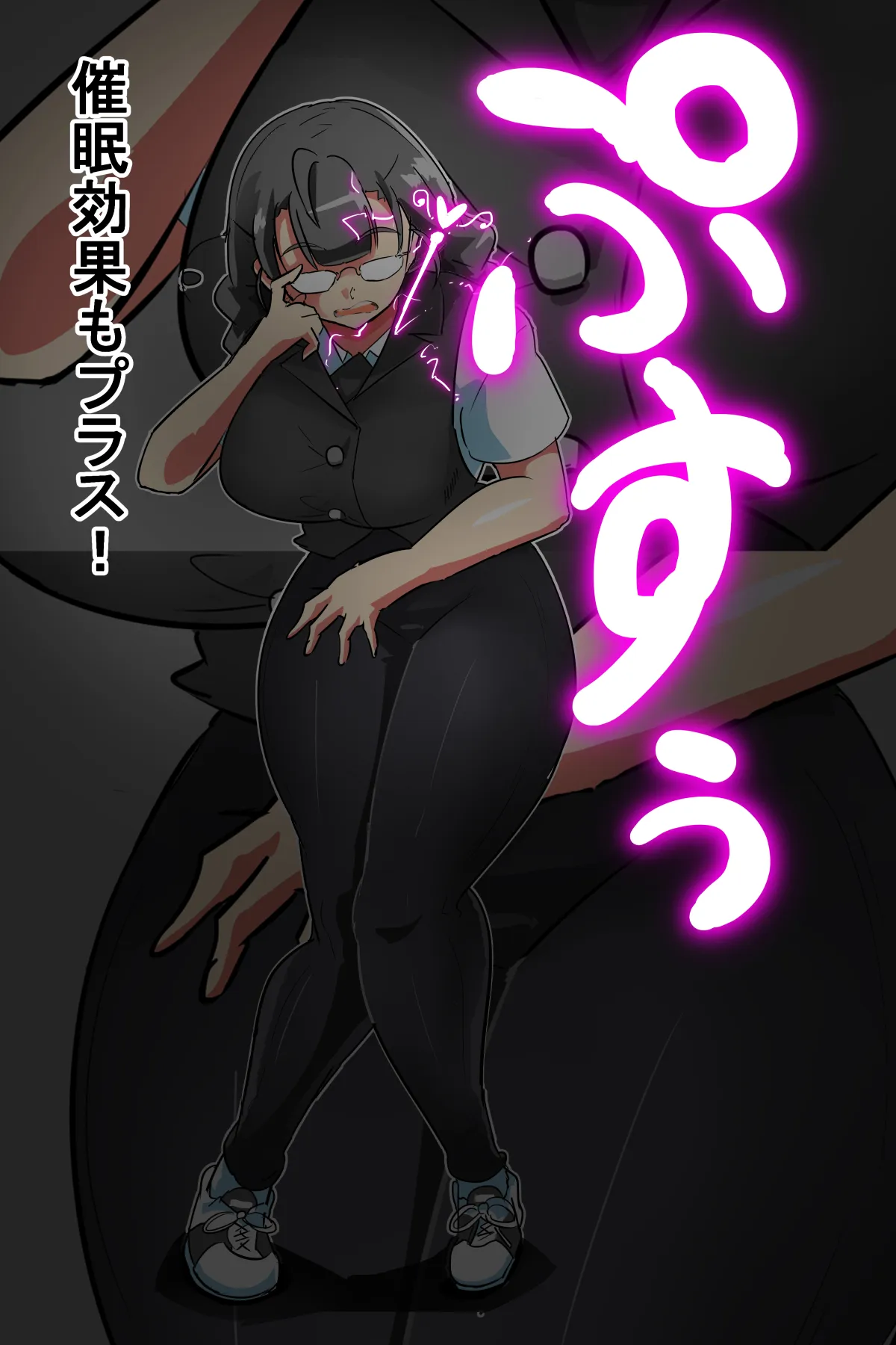 Semaru Kougeki! Fella Kaijin page 8 full