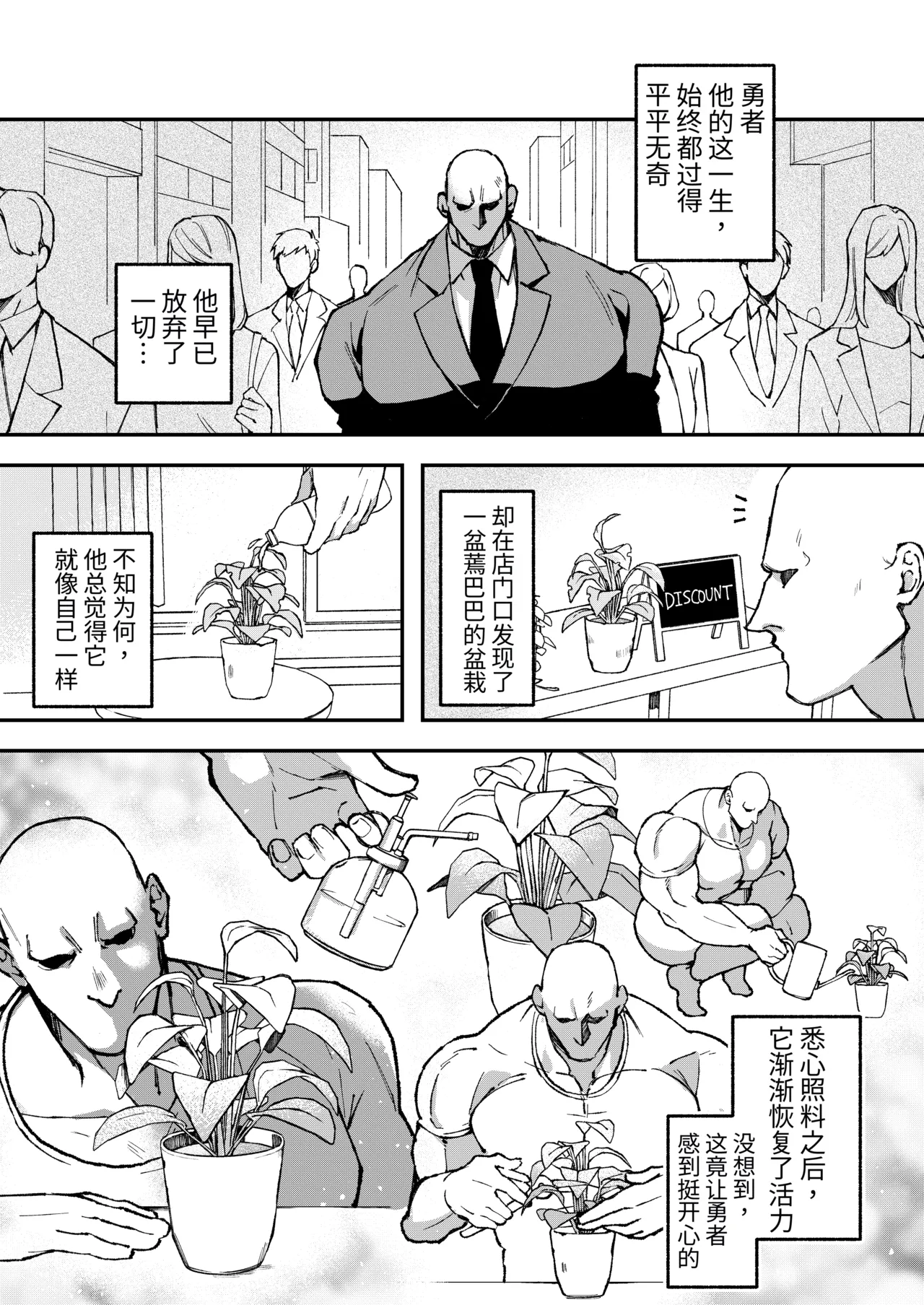 笨蛋王子♡战士的鞭打挑逗与发情求爱剧，狼狈惨败、彻底完败记！ page 9 full