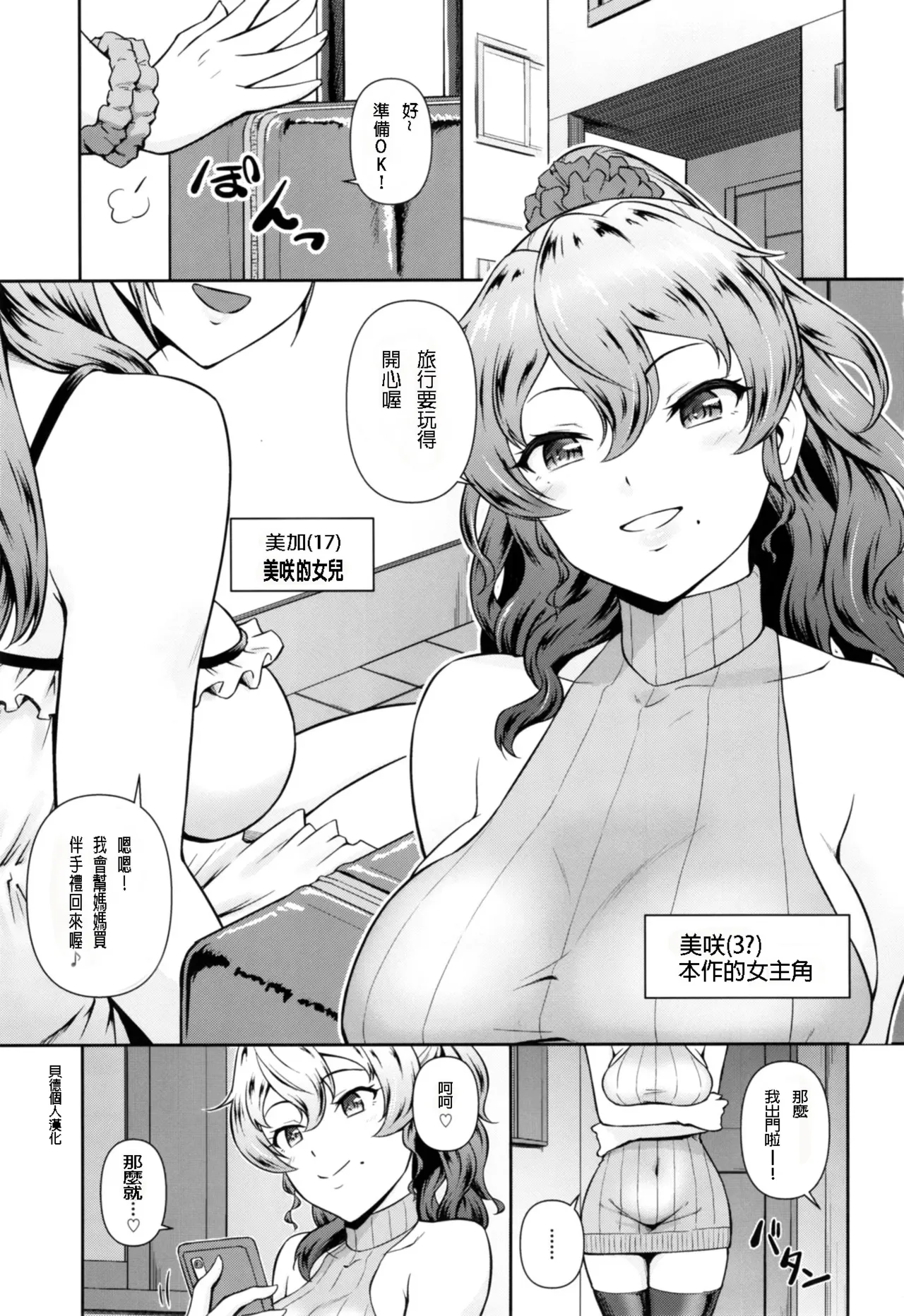 kano-mama Extra Stage!! page 5 full