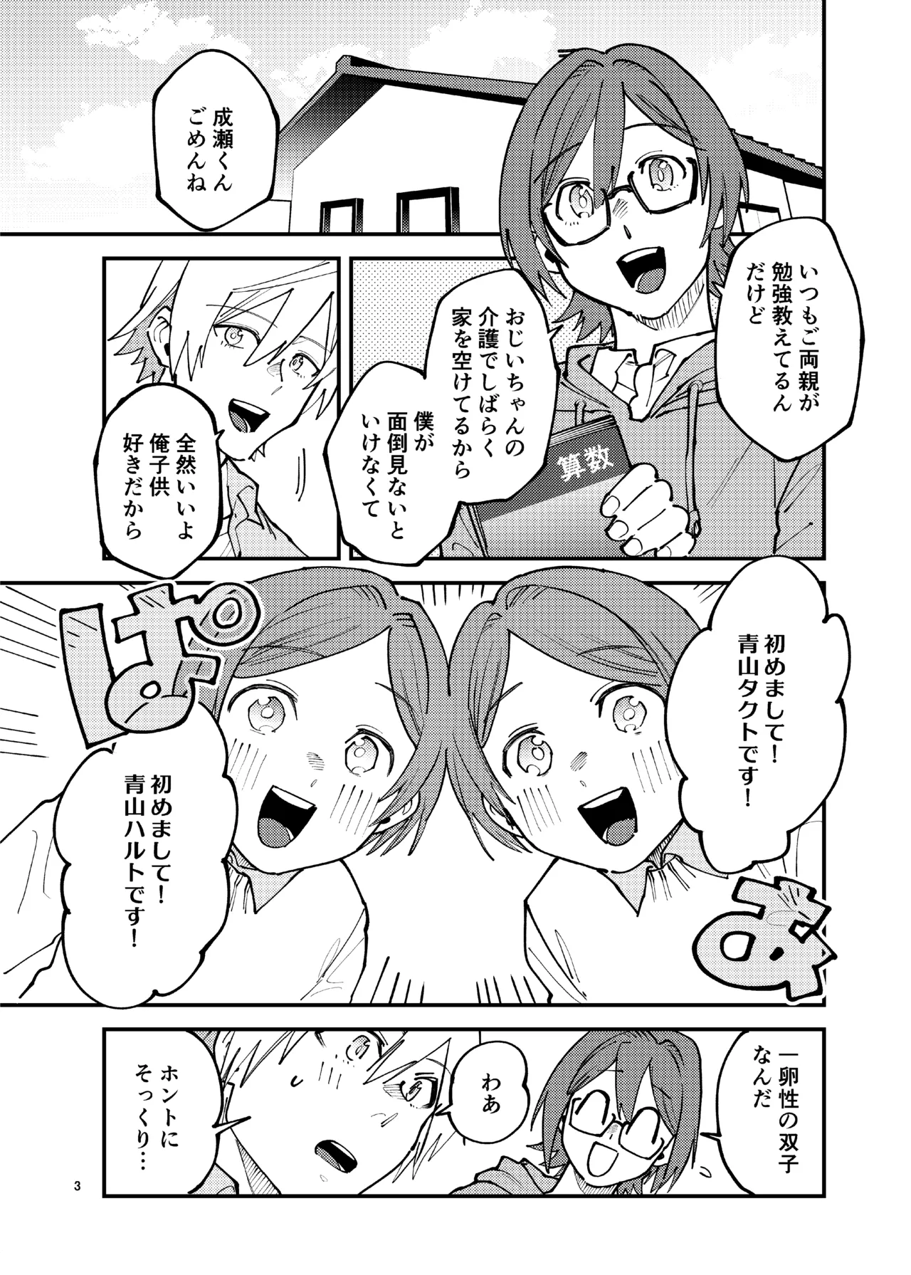 Crossdressing Maid Cafe Strawberry Magic ~Two Female Dogs~ page 2 full