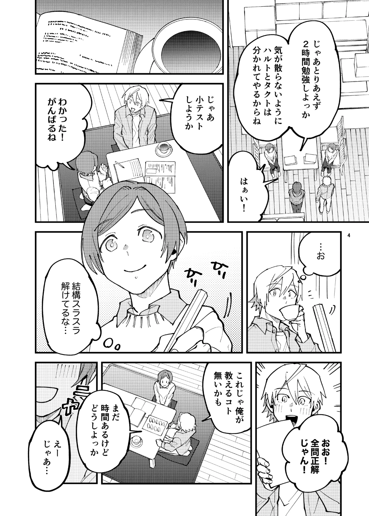 Crossdressing Maid Cafe Strawberry Magic ~Two Female Dogs~ page 3 full