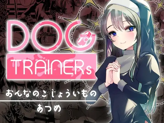 Dog trainerS jo no shi nimakechaitai dan no shi page 1 full