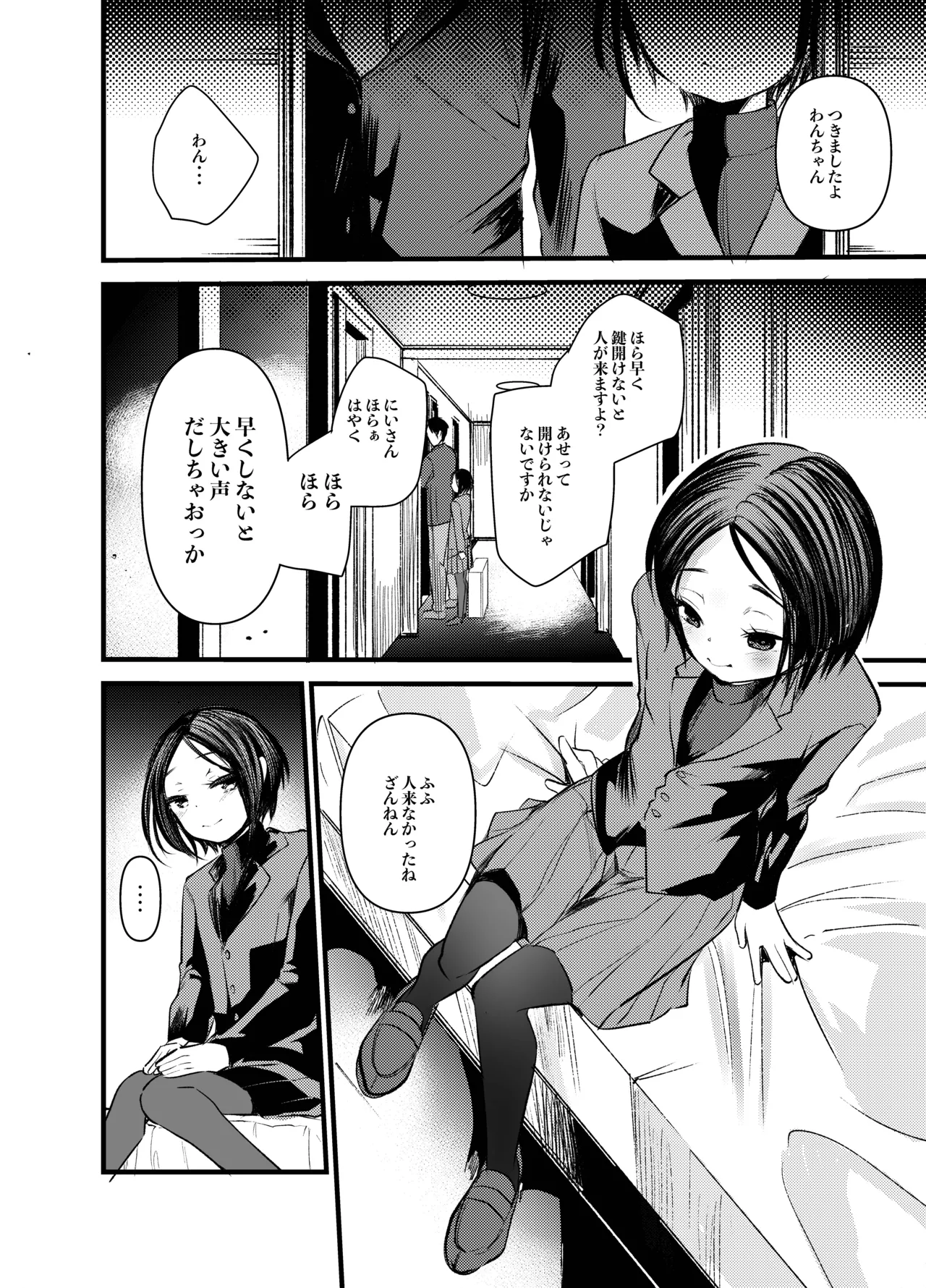 Dog trainerS jo no shi nimakechaitai dan no shi page 7 full