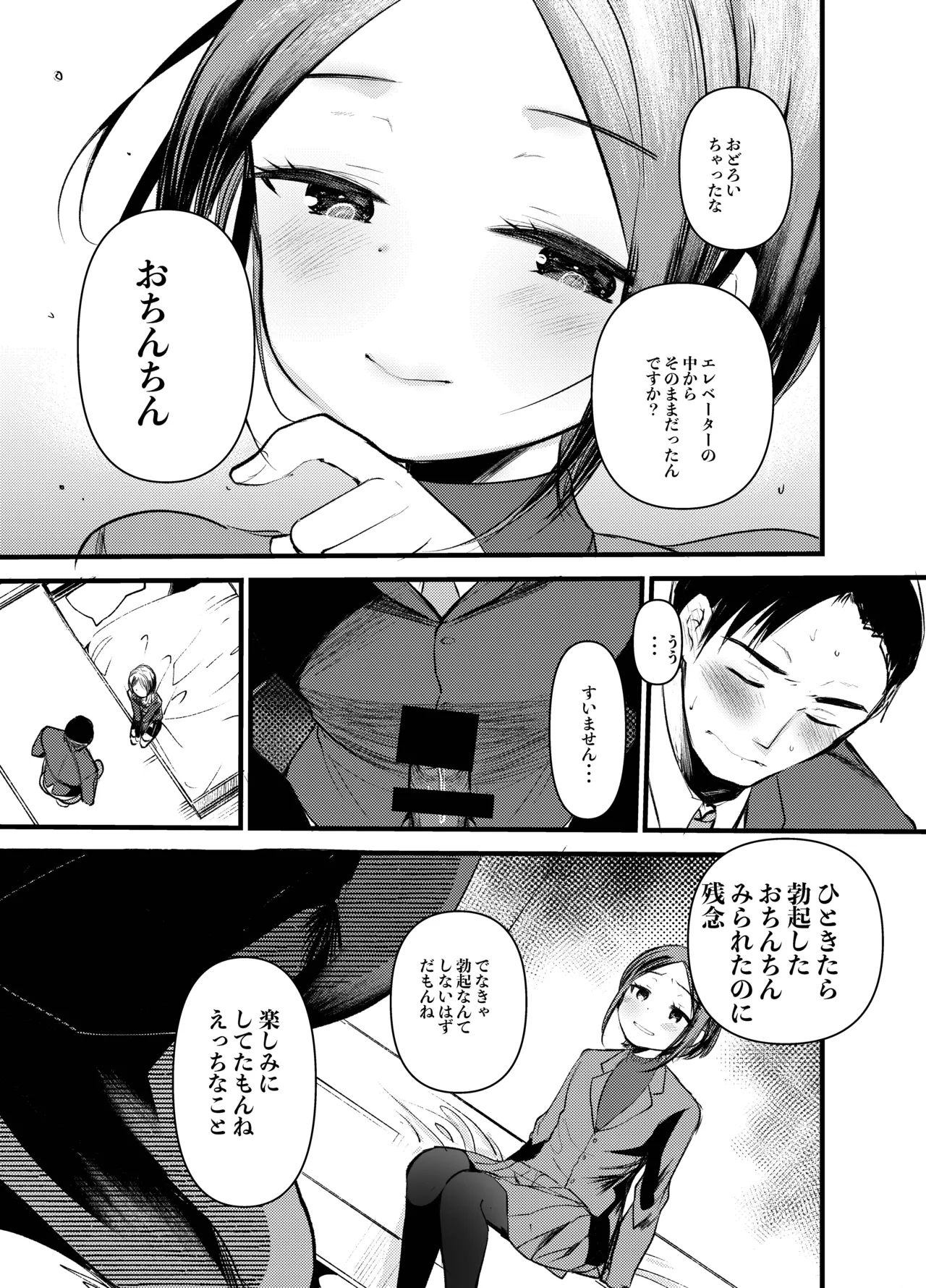 Dog trainerS jo no shi nimakechaitai dan no shi page 8 full