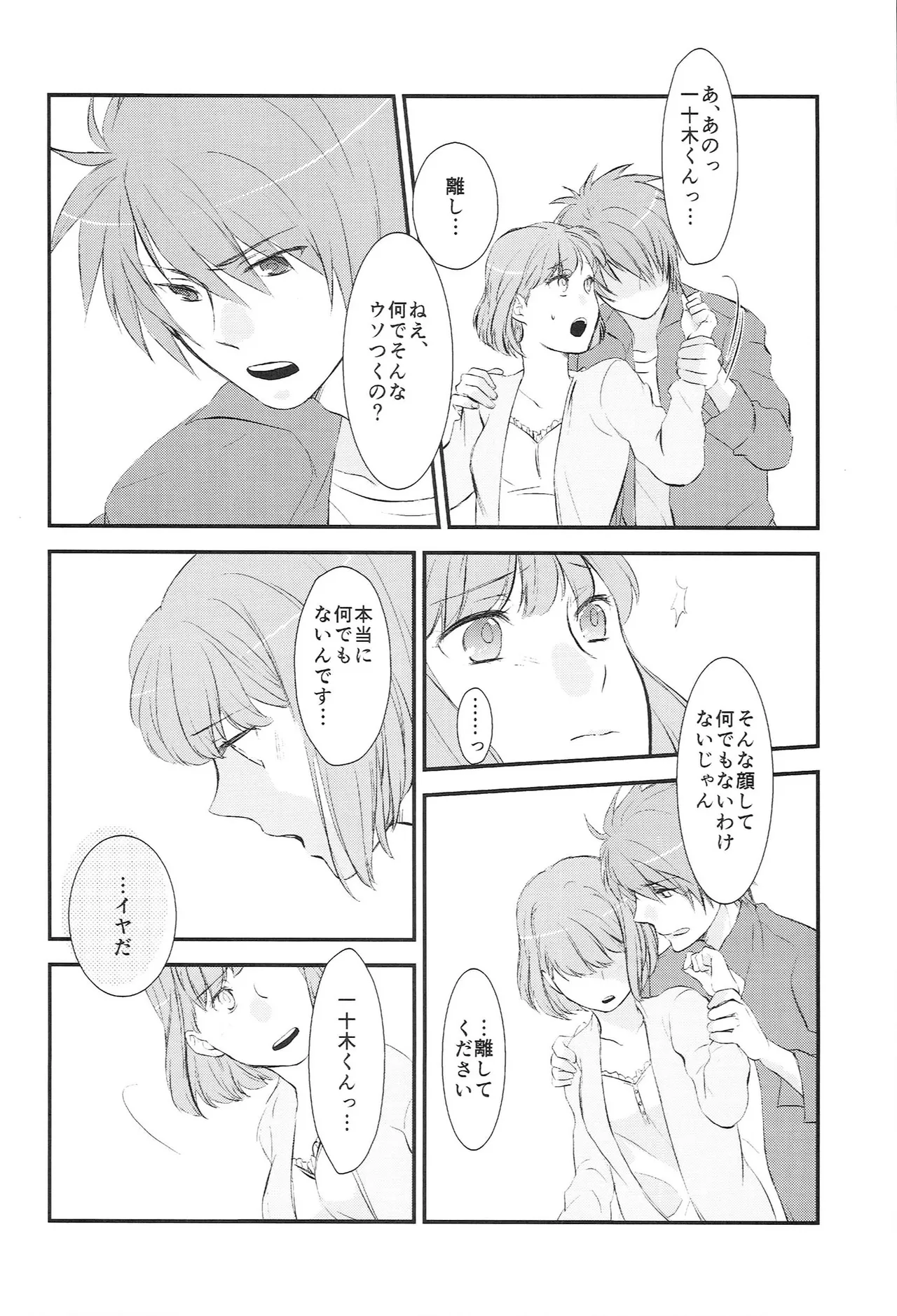 Osakanaya-san Sairoku-bon page 10 full
