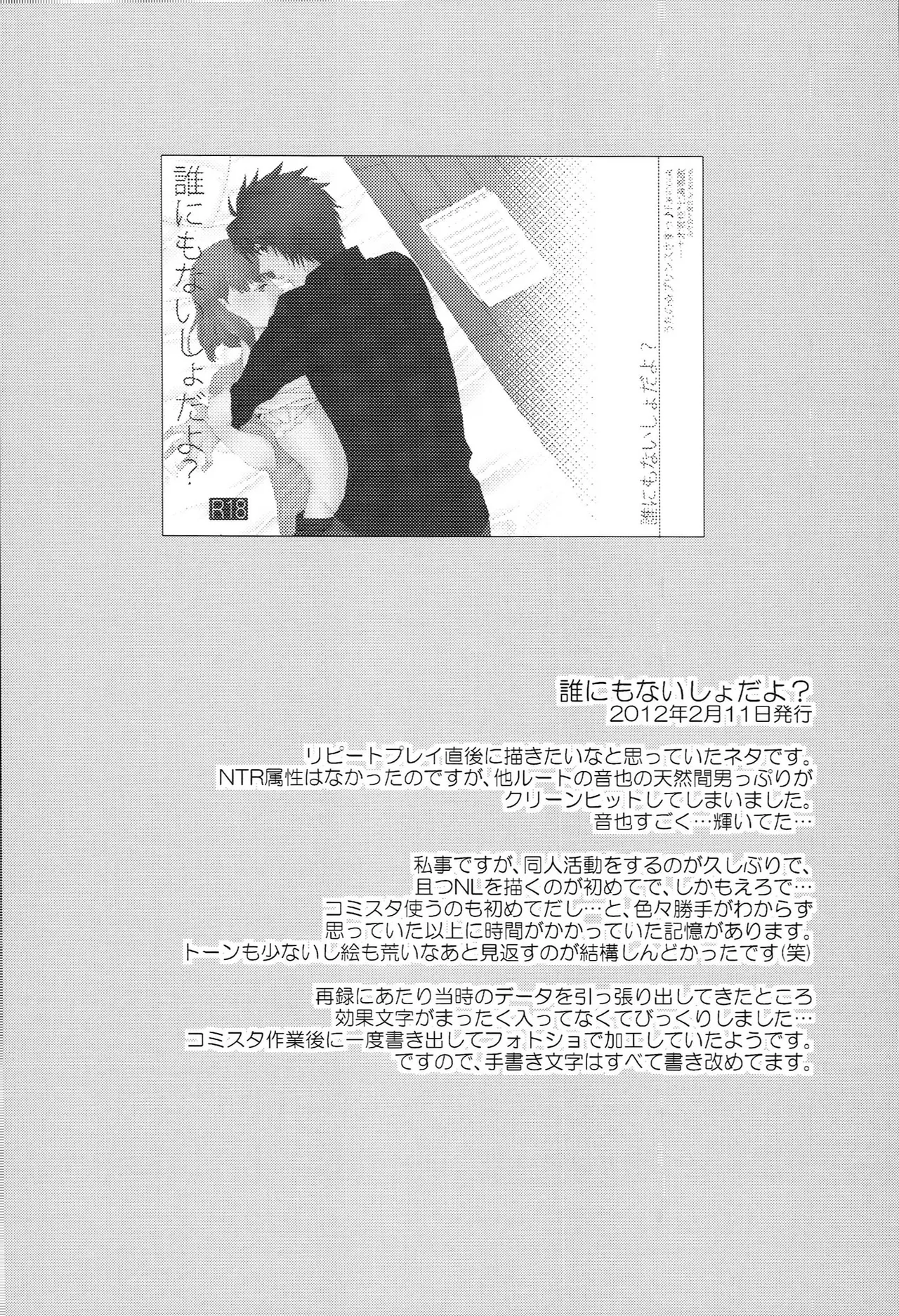 Osakanaya-san Sairoku-bon page 4 full