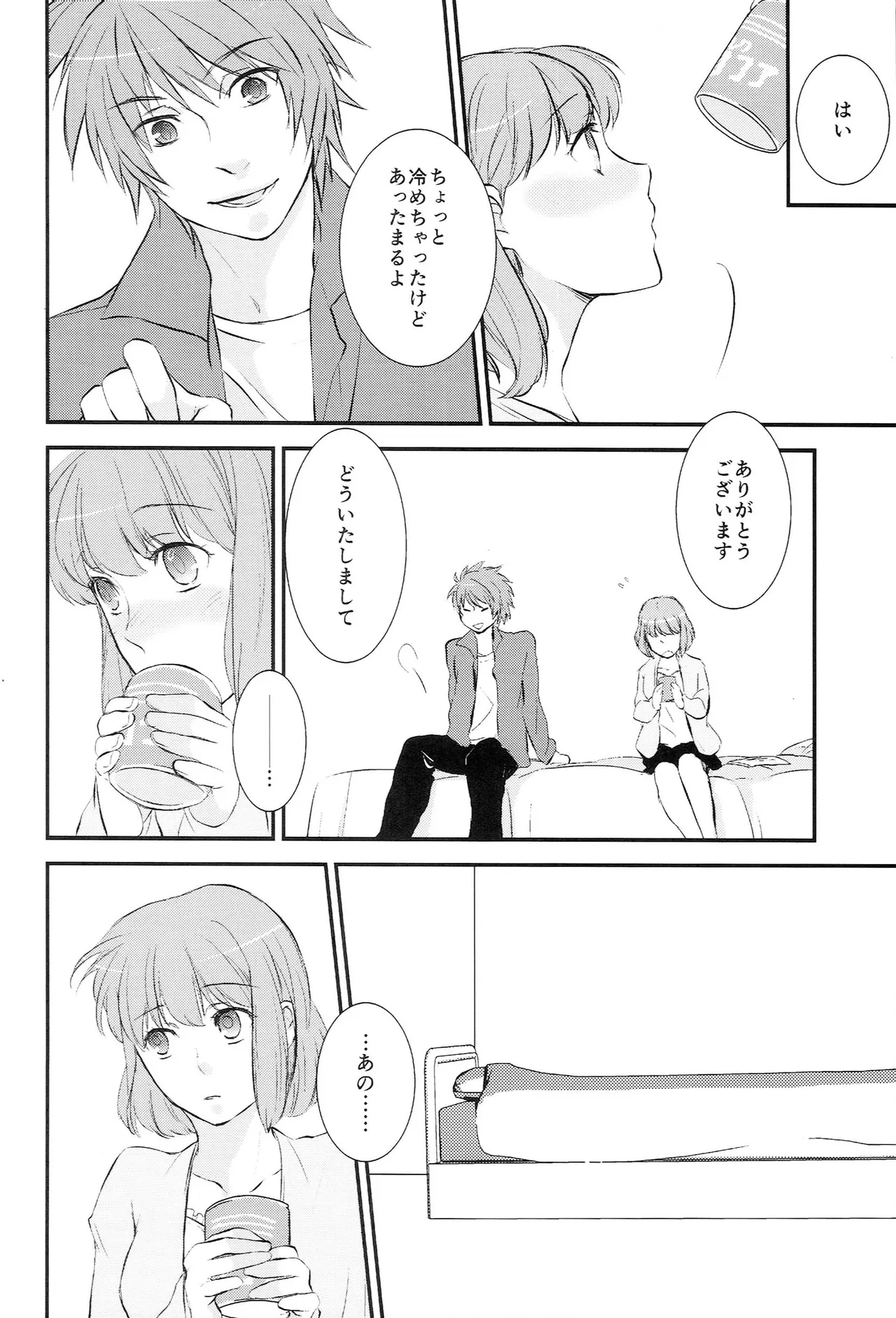 Osakanaya-san Sairoku-bon page 6 full