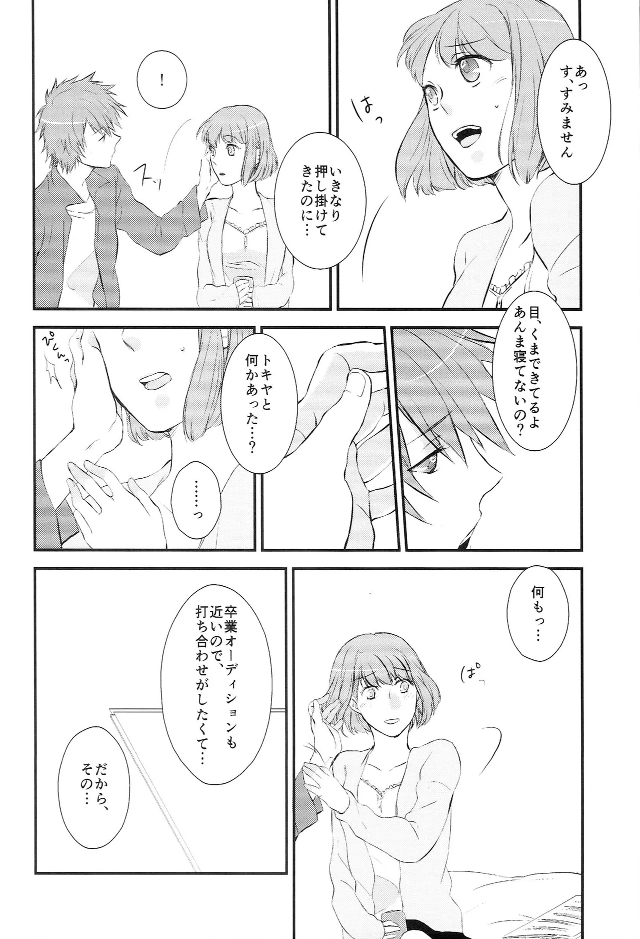 Osakanaya-san Sairoku-bon page 8 full