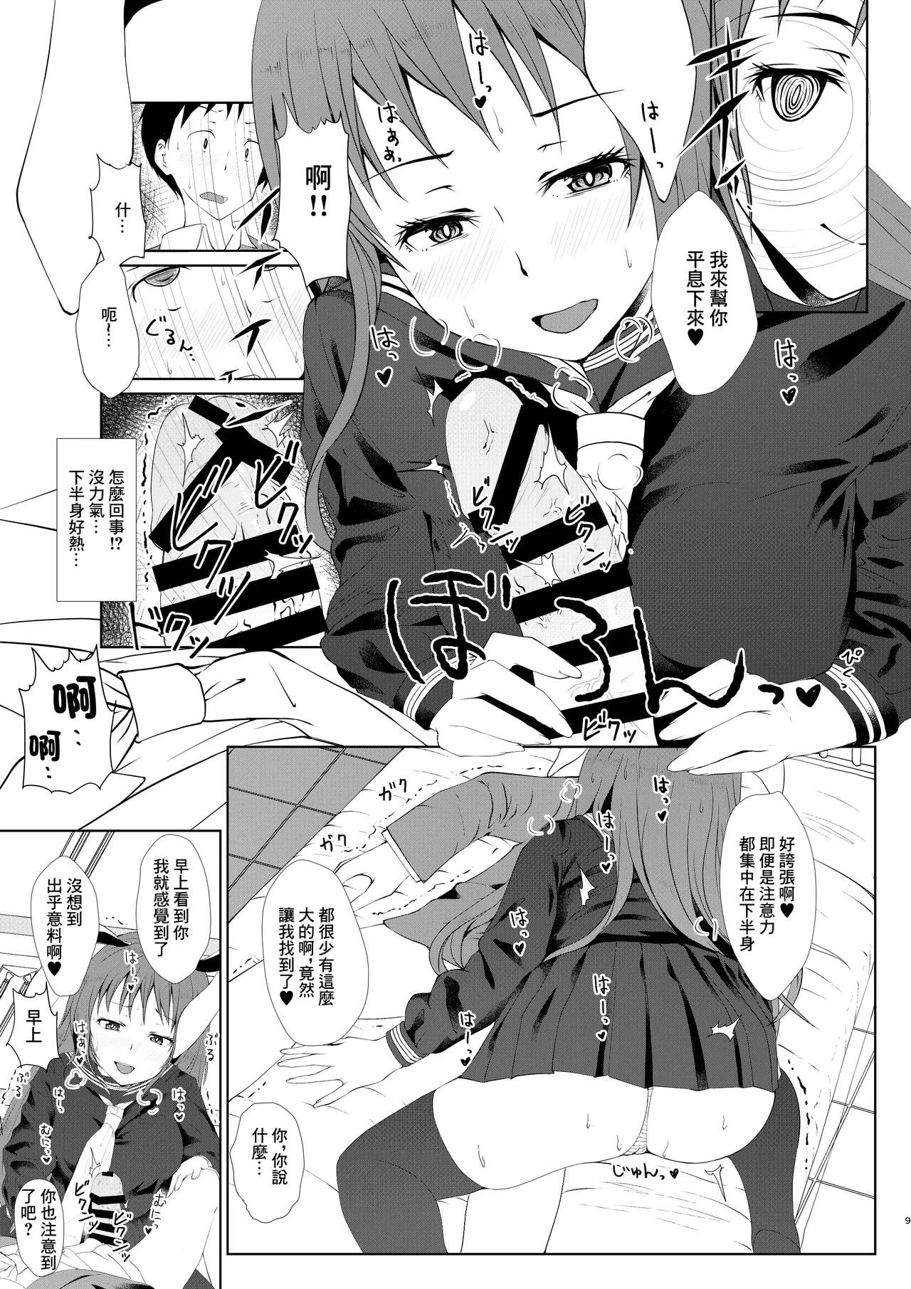 Reisen ga Tenkou Shite Kitara | 鈴仙轉校而來的故事 page 8 full