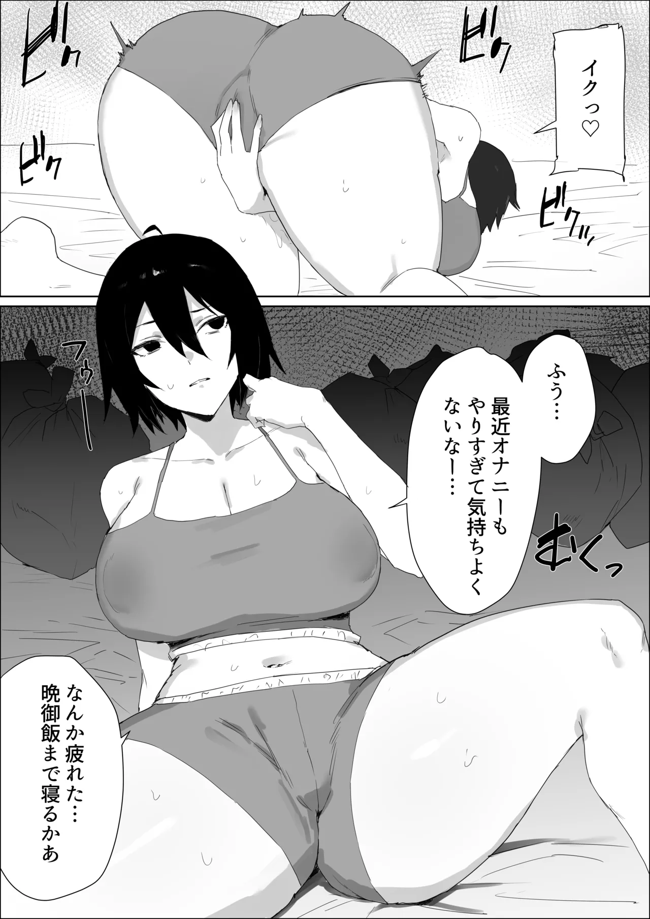 Chinpo haeta kedo hikikomori de yaru koto nashi shi onanii shimakuru page 4 full