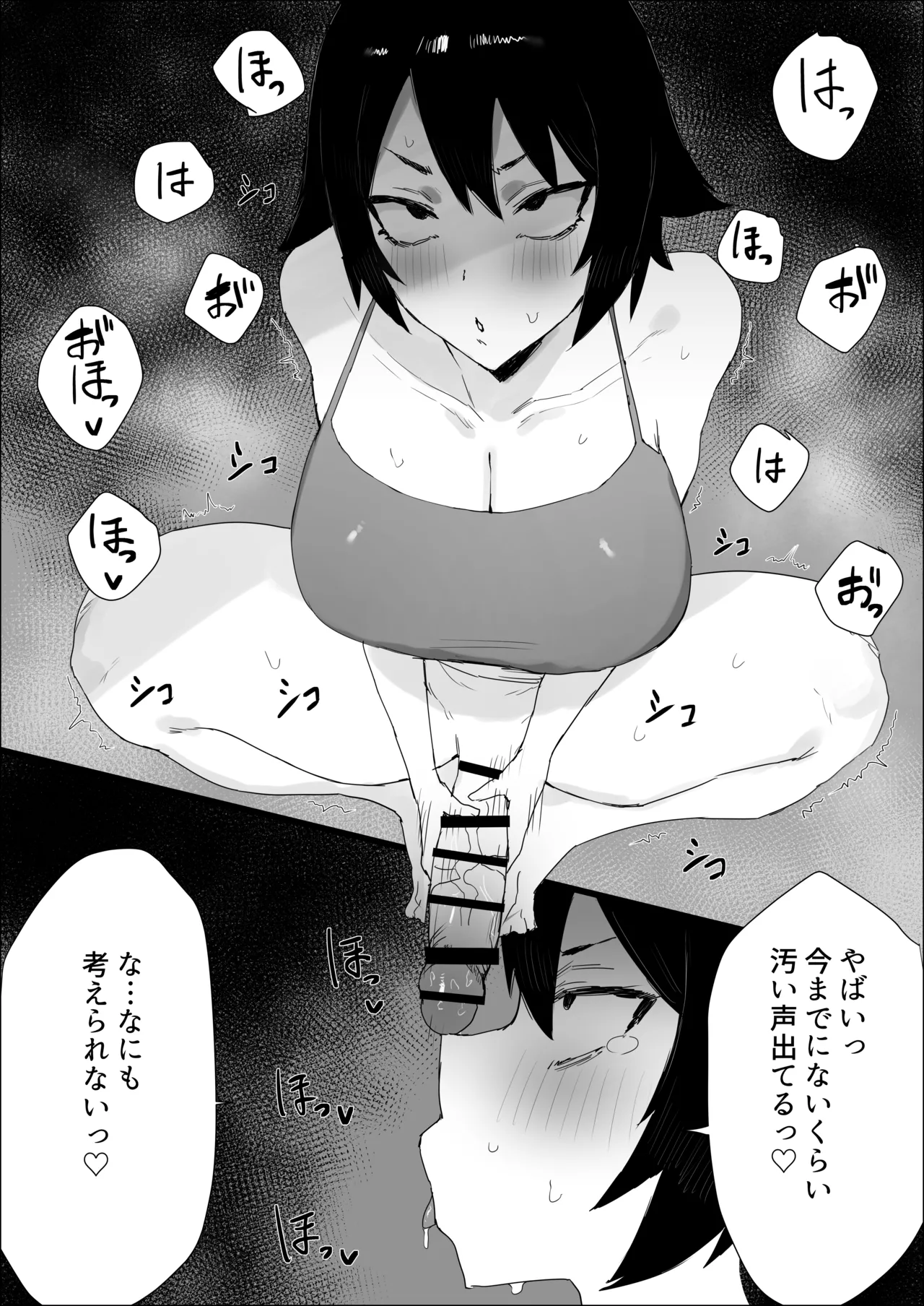 Chinpo haeta kedo hikikomori de yaru koto nashi shi onanii shimakuru page 9 full