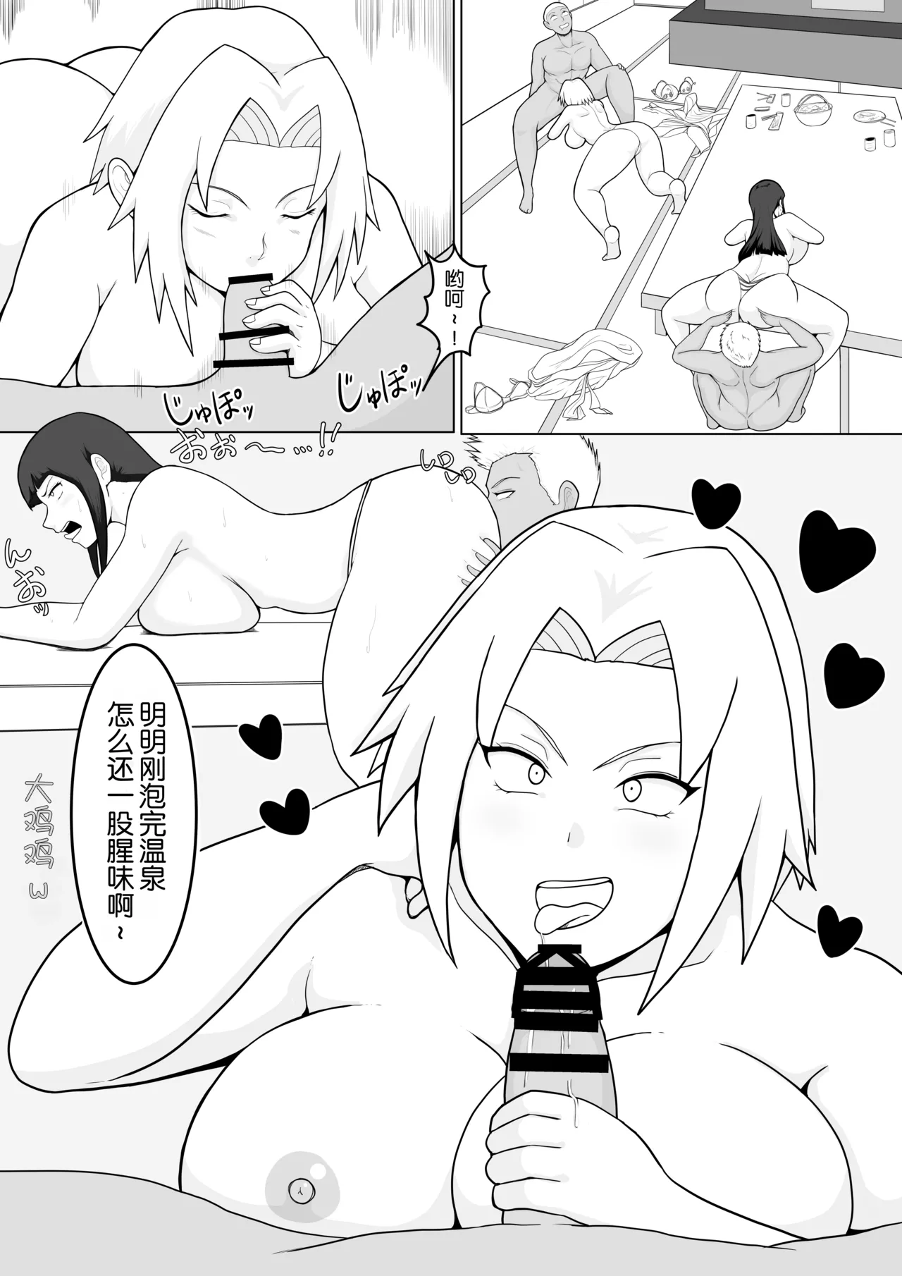 Kyonyuu ninja onsen nanpa hen  | 巨乳忍者 温泉搭讪篇 page 10 full