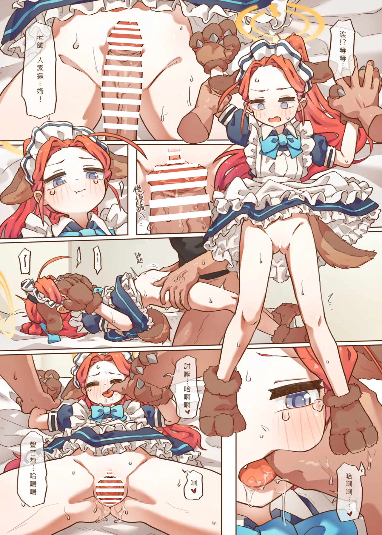 Ｈ Game開發部_柚子篇 page 10 full