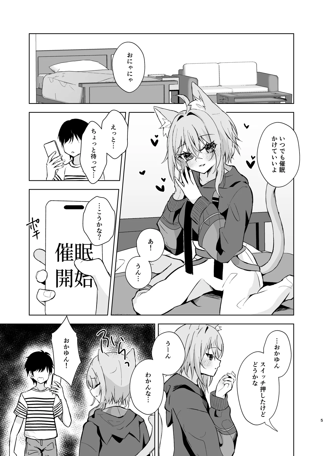 Boku no Te no Hirade Korogashite? page 5 full