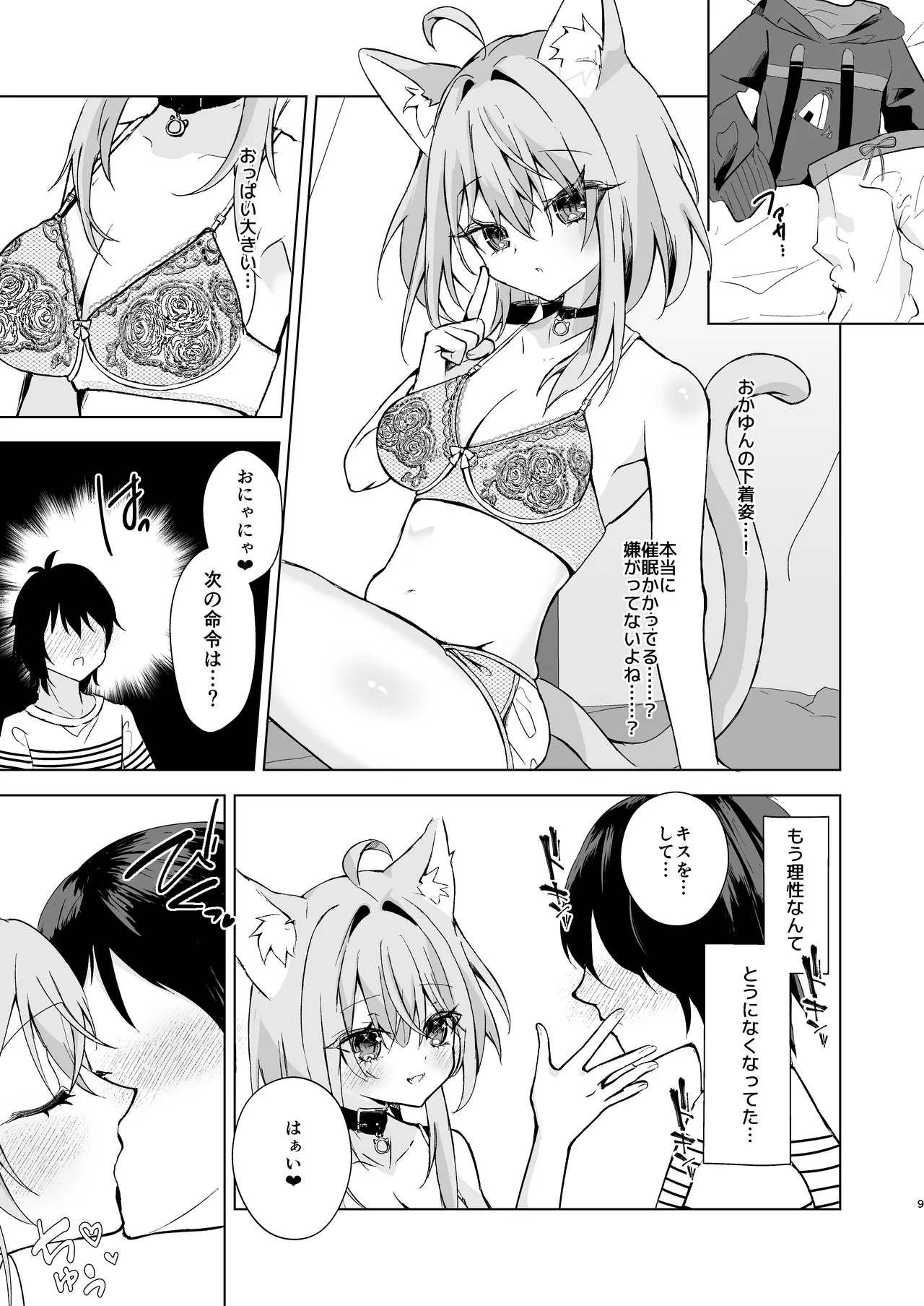 Boku no Te no Hirade Korogashite? page 9 full
