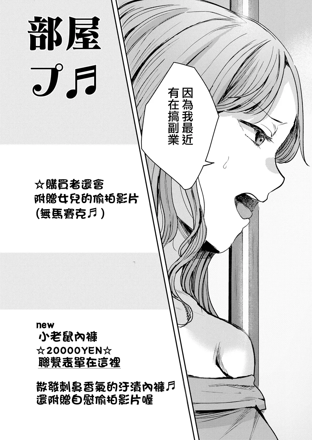 musume urimasu（COMIC LOE VOL.13 noir 2） page 3 full