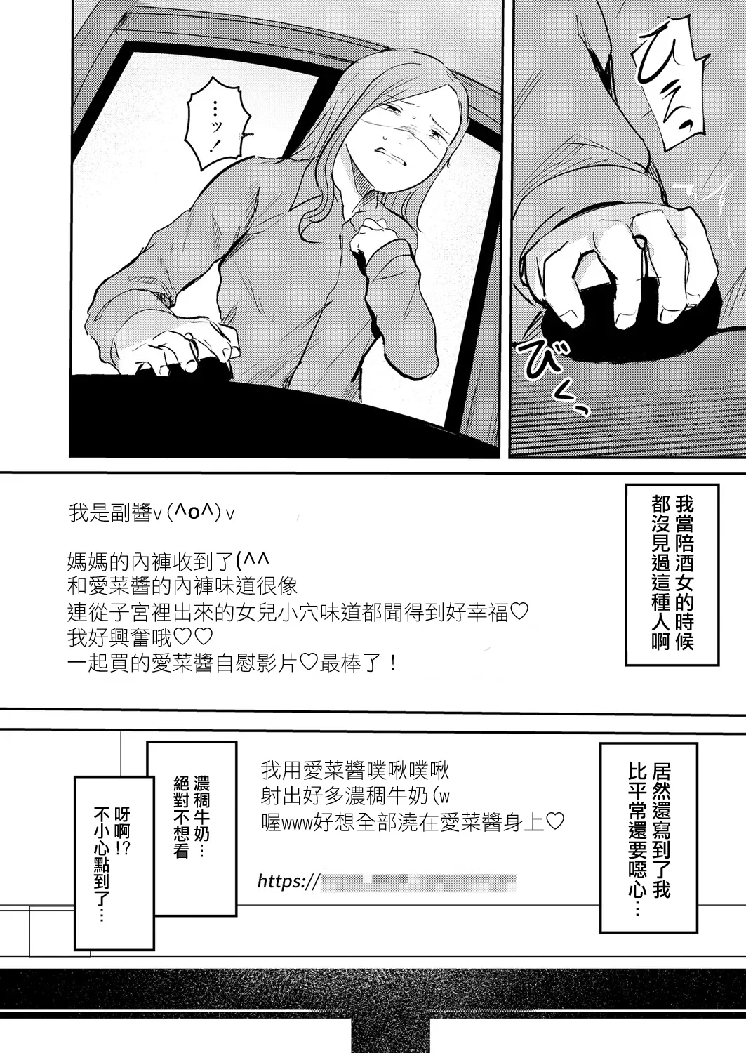 musume urimasu（COMIC LOE VOL.13 noir 2） page 9 full