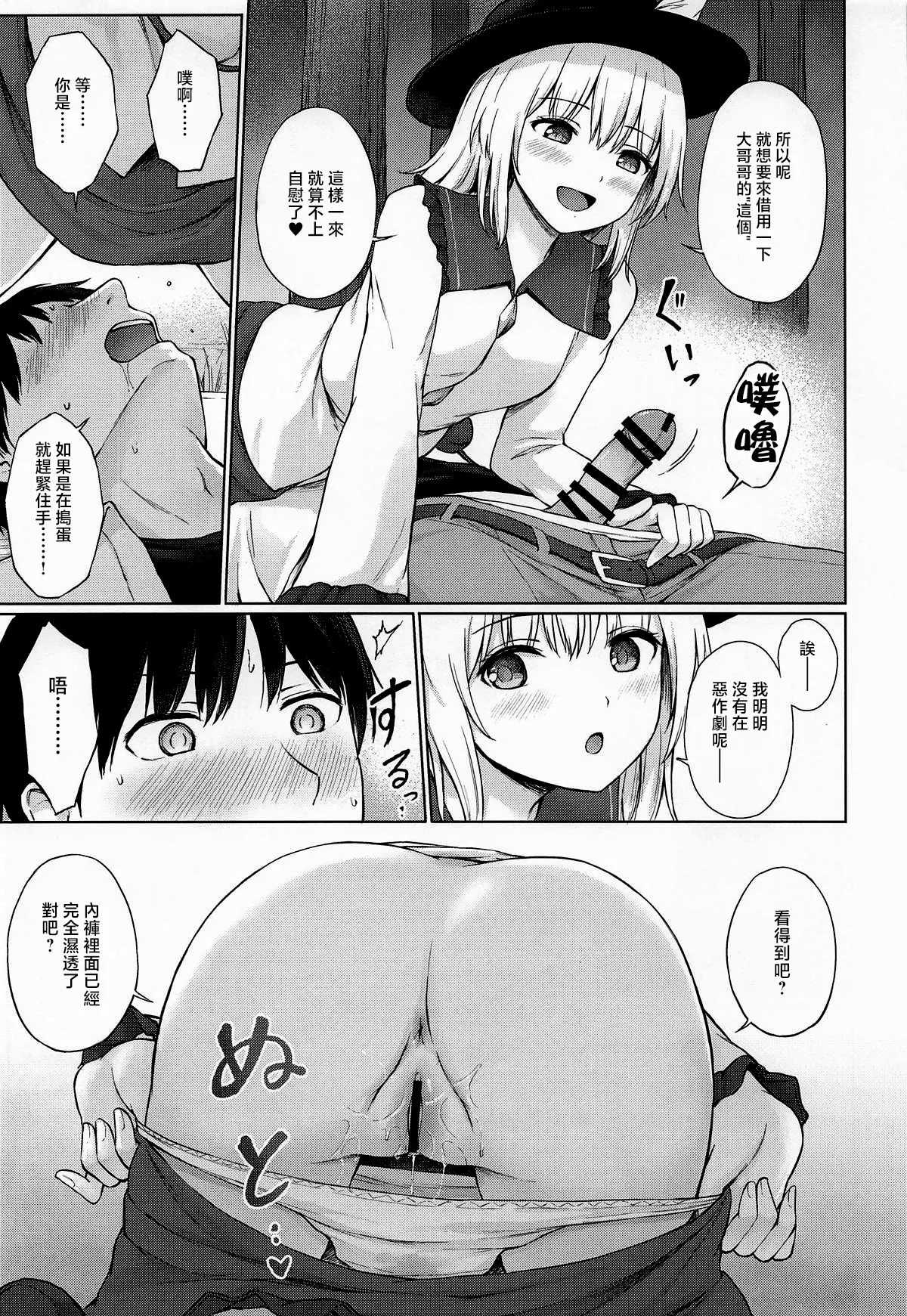 Kairaku Chuudokuteki Koishism | 快樂中毒的戀戀主義 page 9 full