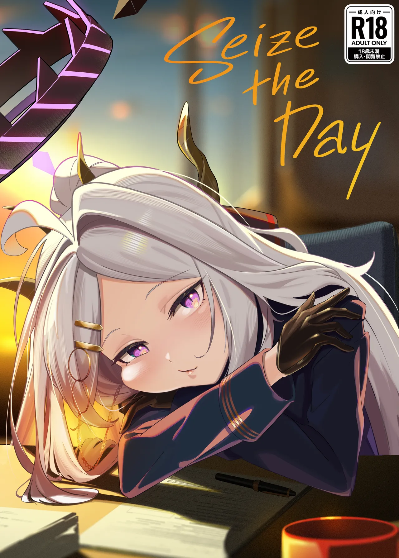 Shiizu za dei | Seize the Day page 1 full