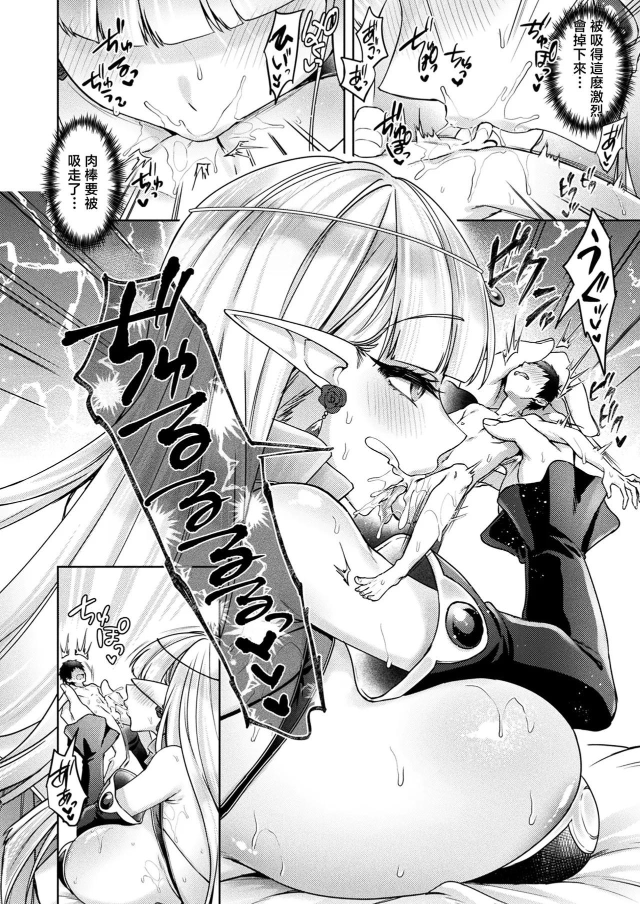 和泉はち_エルフさんのお家のちいさなお人形 page 10 full