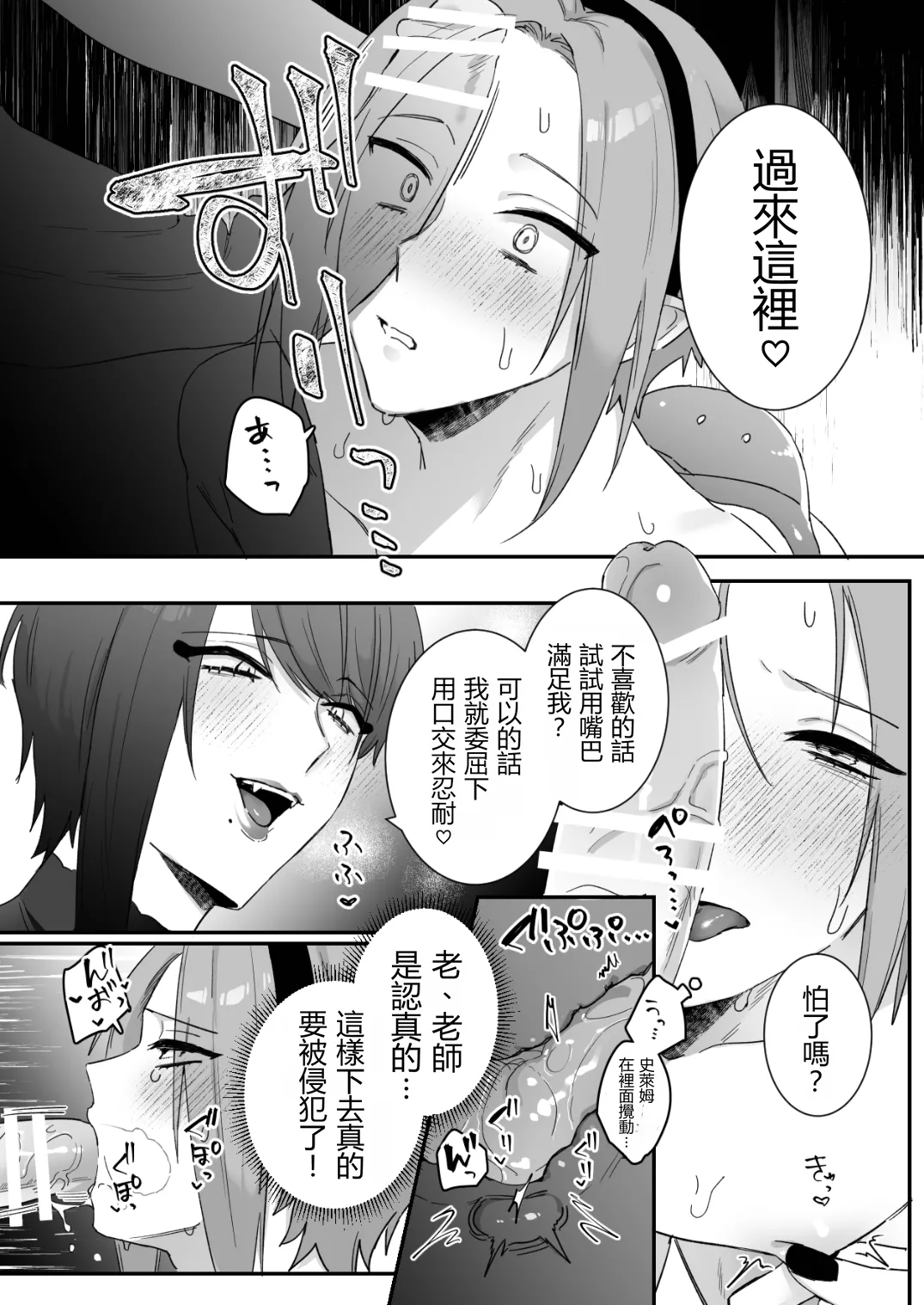 Sen Kitsune no Kai Neko 2 Extra | 仙狐的寵物貓～贰～番外篇 page 7 full