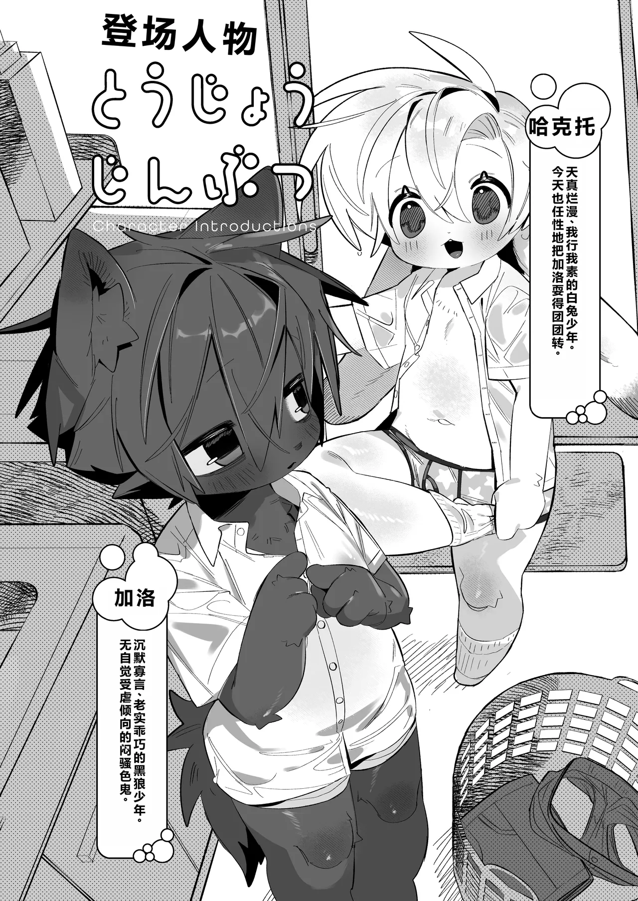 Ame nochi, ○○. | 雨后、○○。 page 6 full