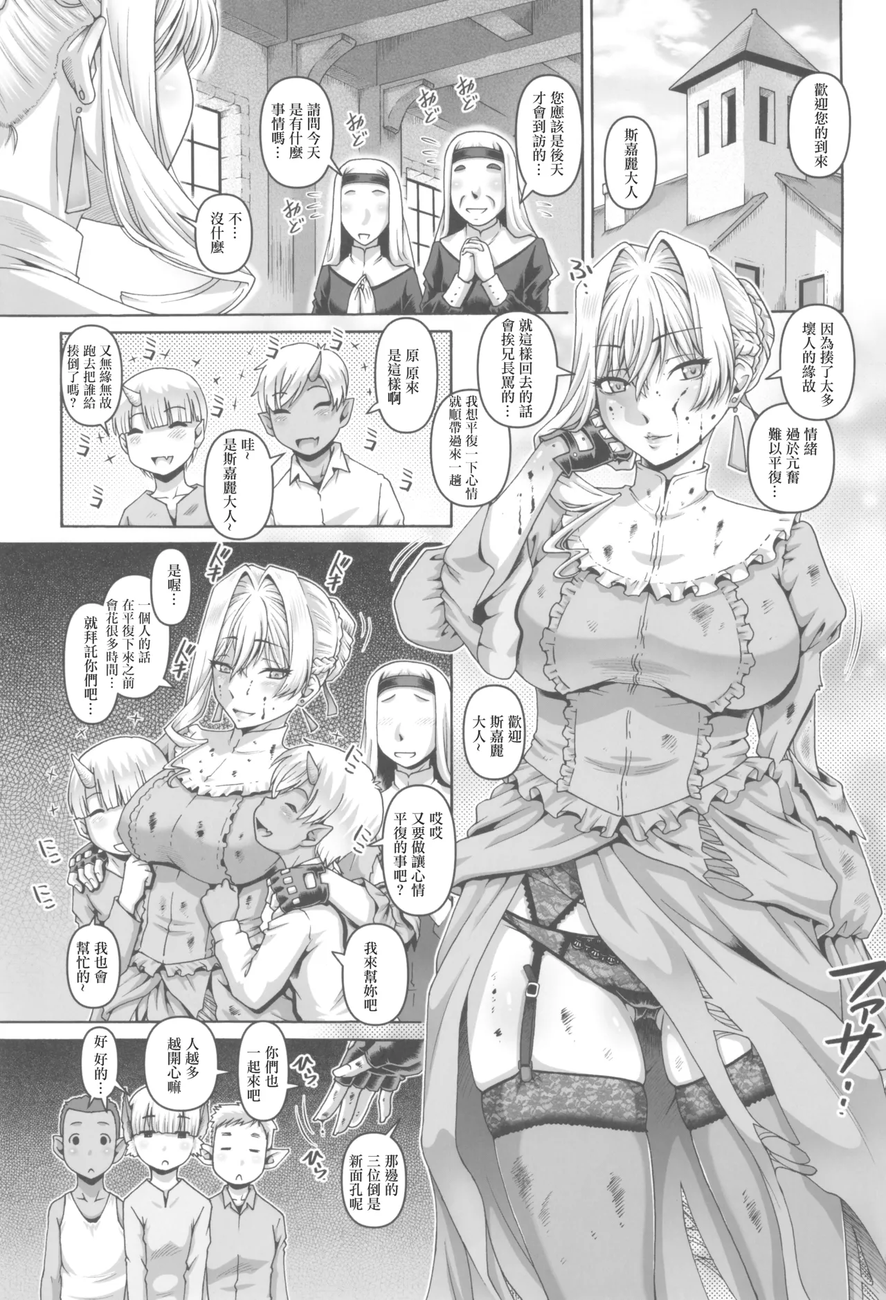 EMPIRE HARD CORE 2025 WINTER page 3 full
