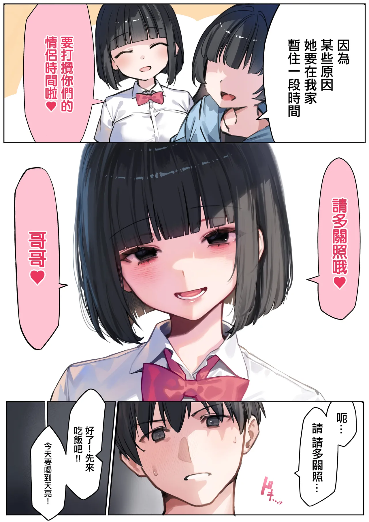 star_sign_cafe_Tsuntonei_Dekachichi_de_Yuuwaku_Shite_Kuru_Kanojo page 5 full