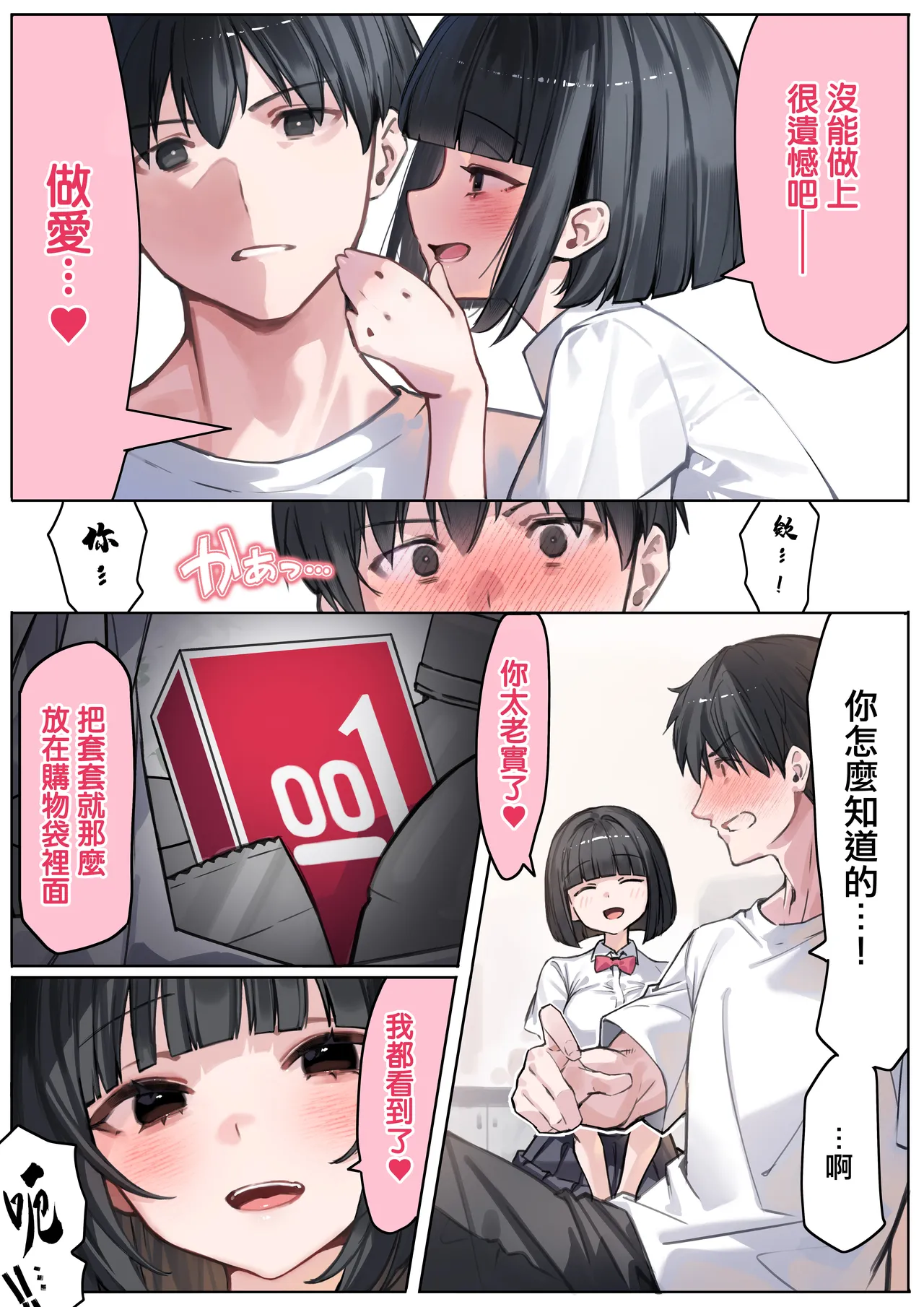 star_sign_cafe_Tsuntonei_Dekachichi_de_Yuuwaku_Shite_Kuru_Kanojo page 7 full