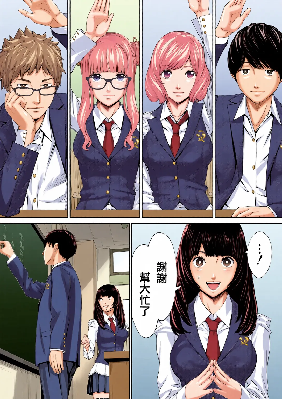 Yuuzai desu. Ch. 1 | 有罪 Ch. 1 page 10 full