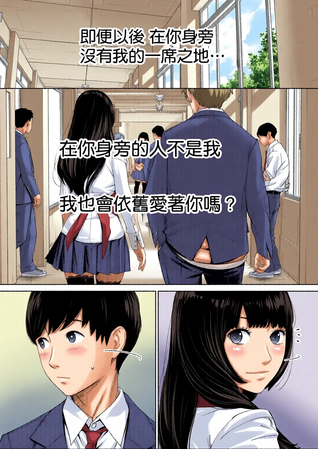 Yuuzai desu. Ch. 1 | 有罪 Ch. 1 page 5 full