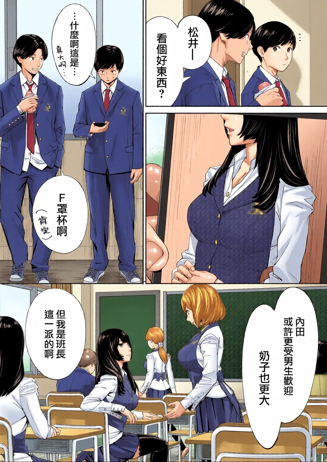 Yuuzai desu. Ch. 1 | 有罪 Ch. 1 page 6 full