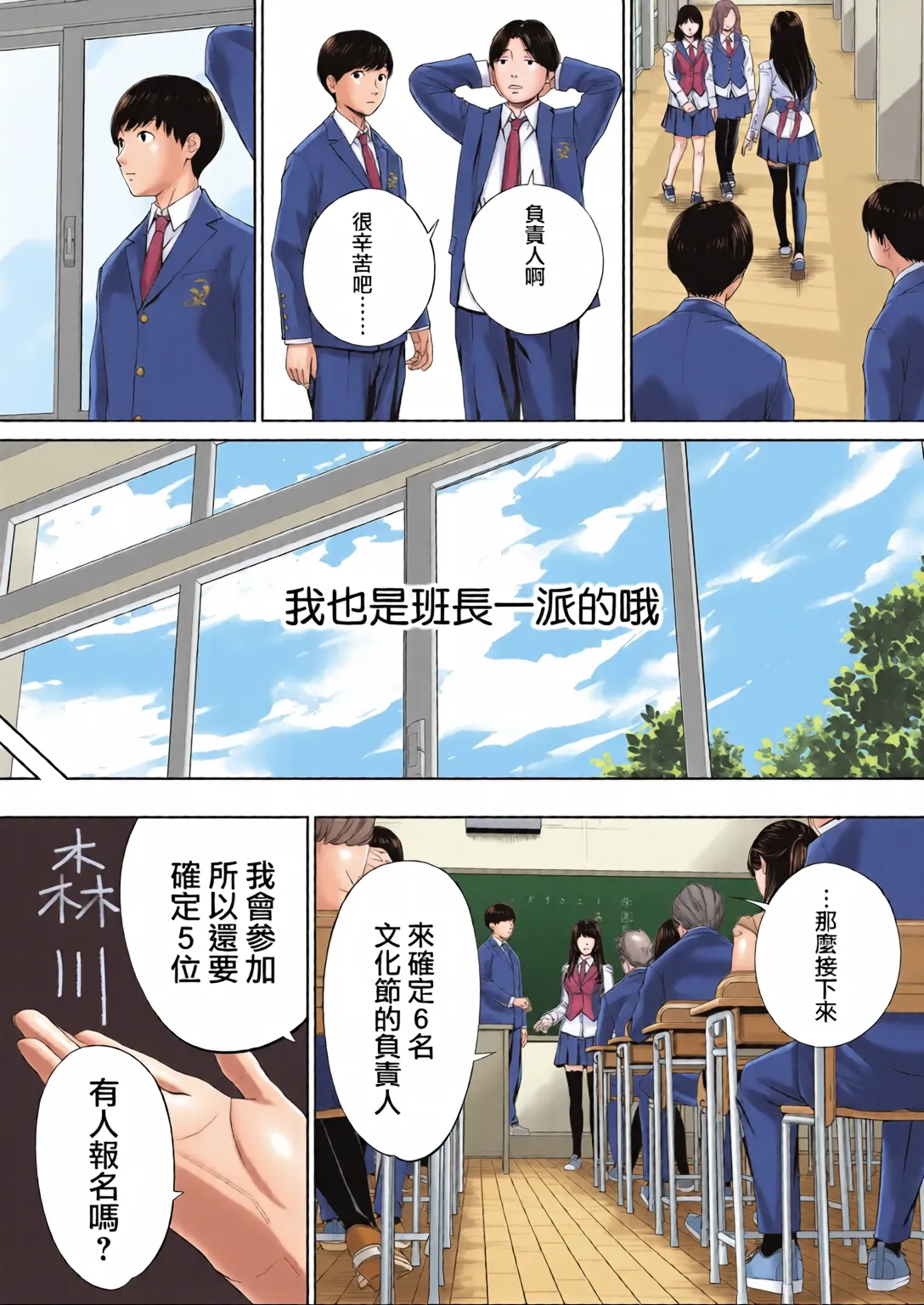Yuuzai desu. Ch. 1 | 有罪 Ch. 1 page 9 full