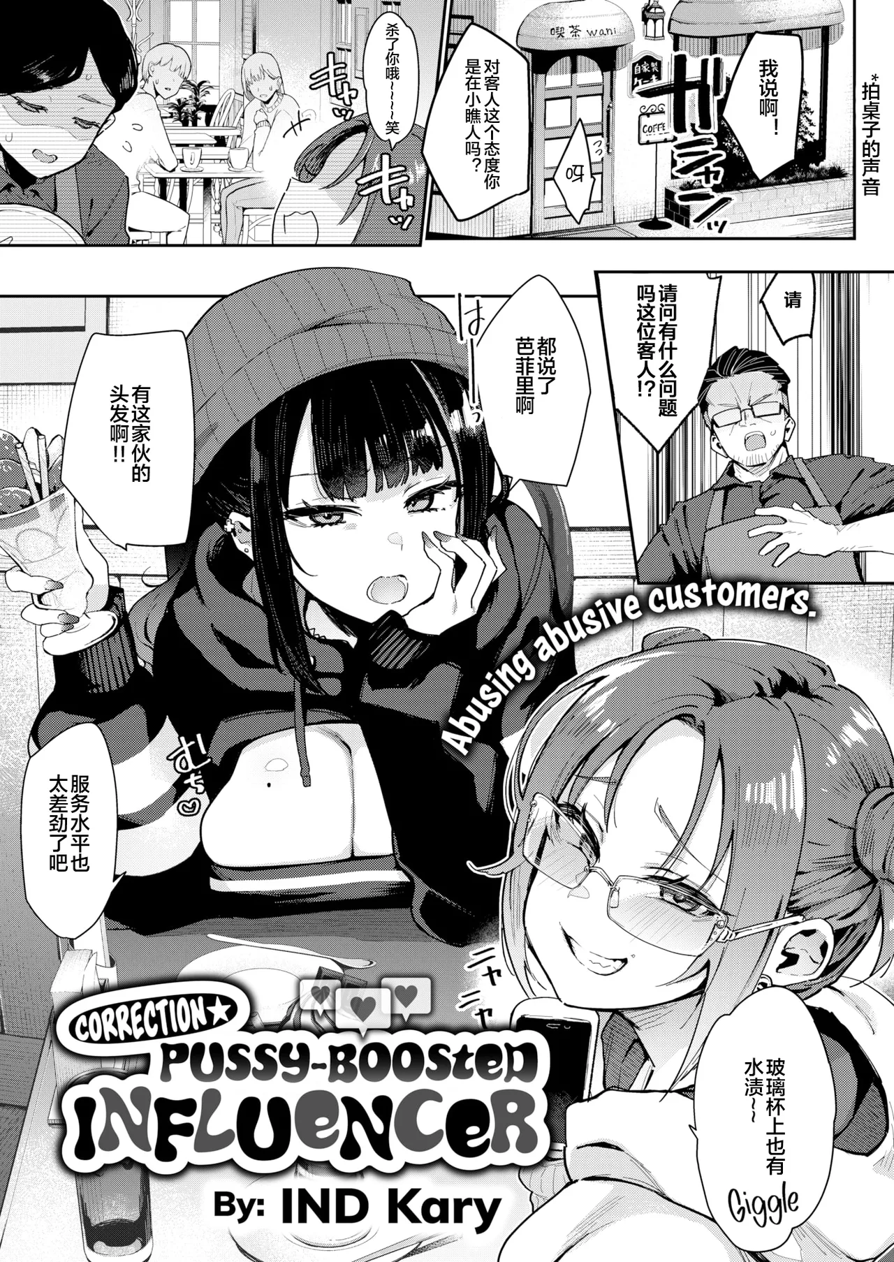 おしおき☆まんBoo淫フルエンサー page 2 full