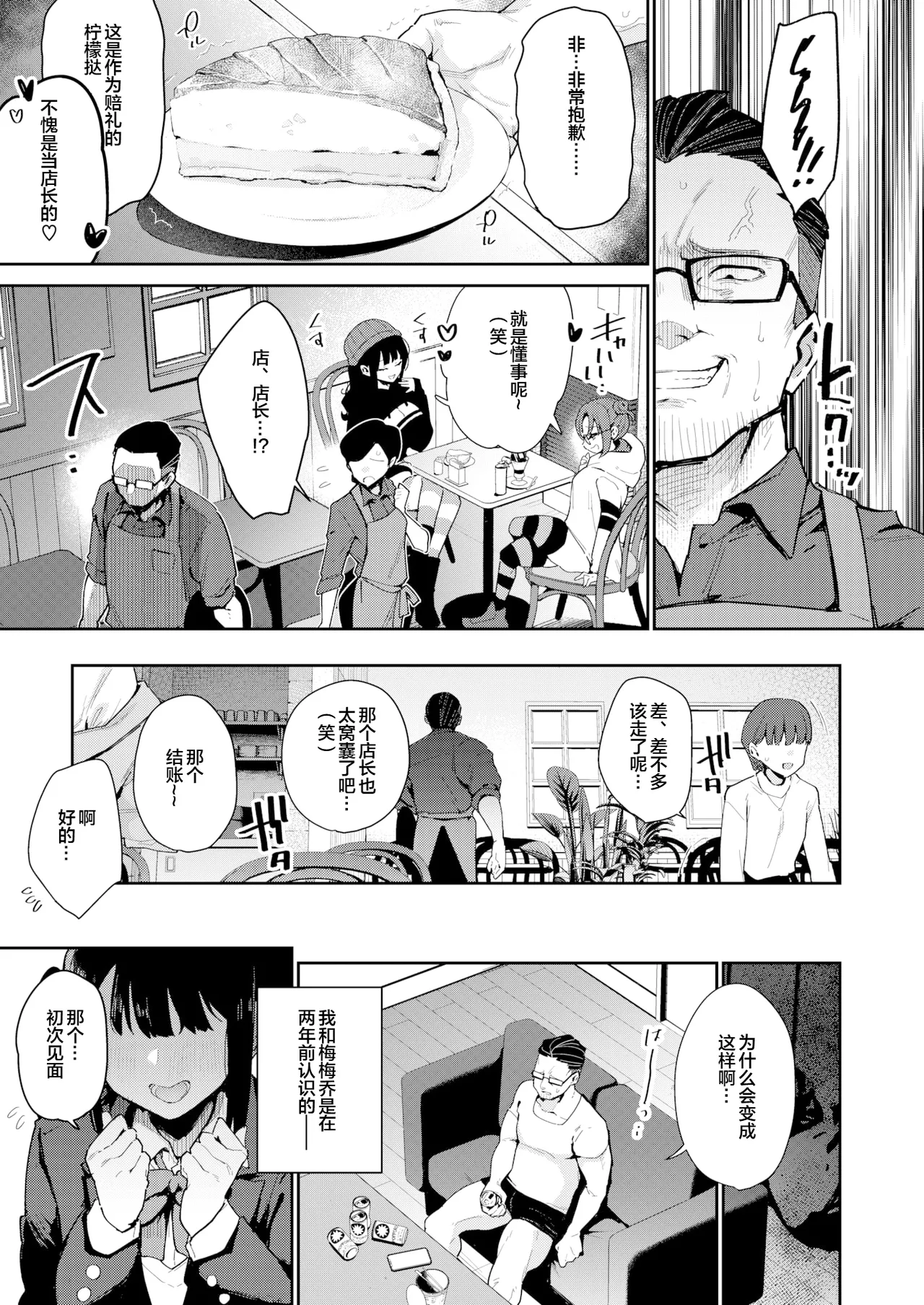 おしおき☆まんBoo淫フルエンサー page 4 full