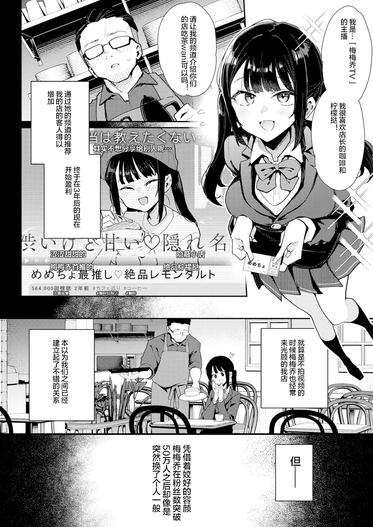 おしおき☆まんBoo淫フルエンサー page 5 full