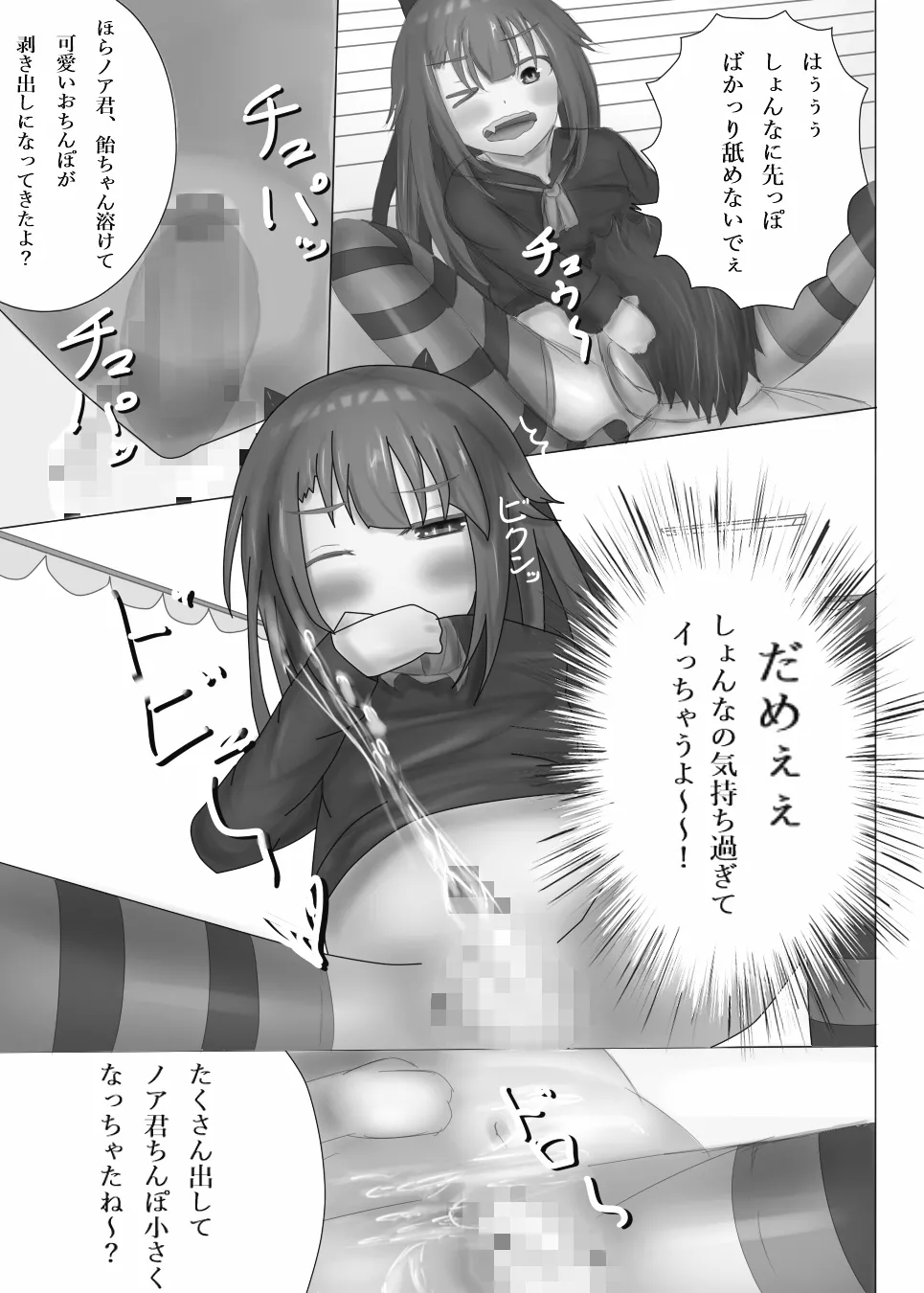 うちの男の娘とコスプレえっち page 6 full