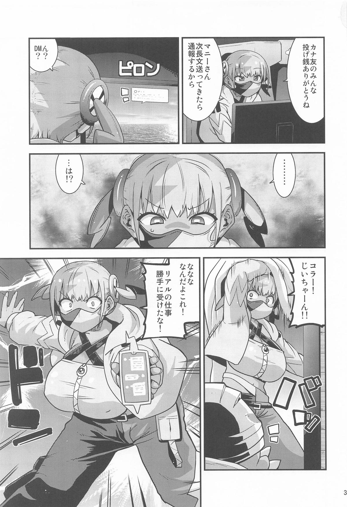 デカチンガンギマリ4レンパツ! page 2 full