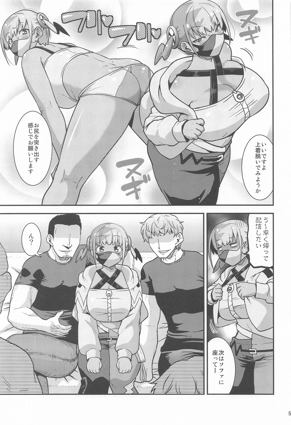 デカチンガンギマリ4レンパツ! page 4 full