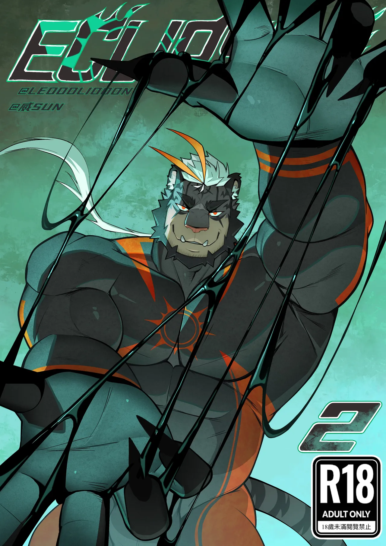 ECLIPSE 2 page 1 full