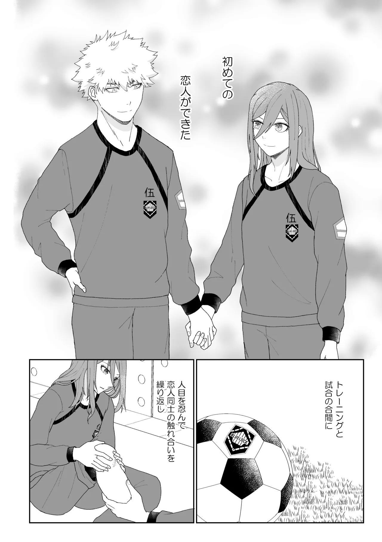 ROOM NO.XXX page 3 full