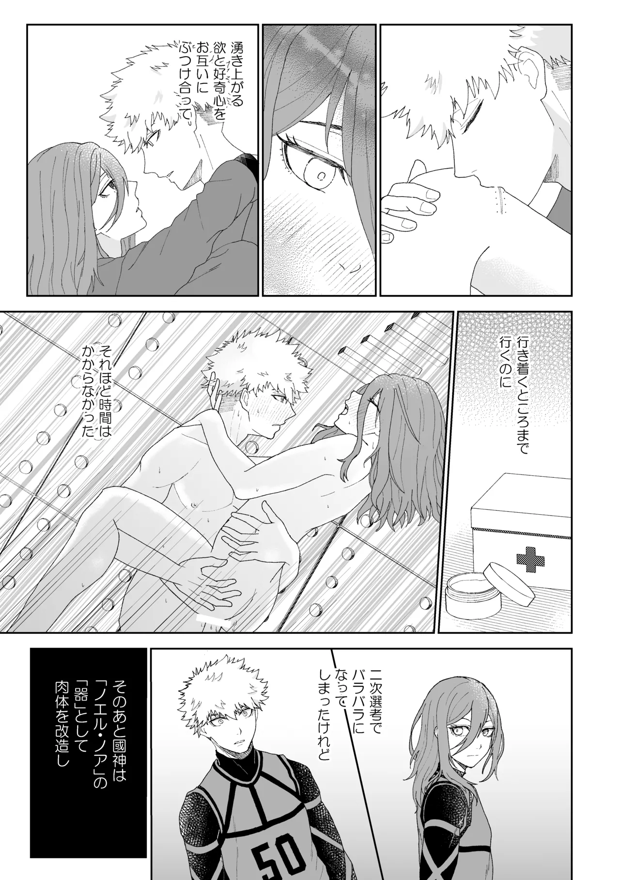 ROOM NO.XXX page 4 full