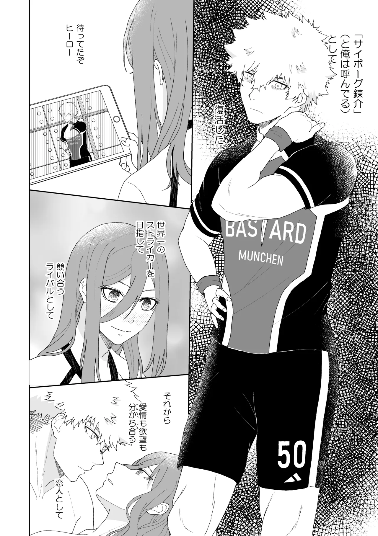 ROOM NO.XXX page 5 full