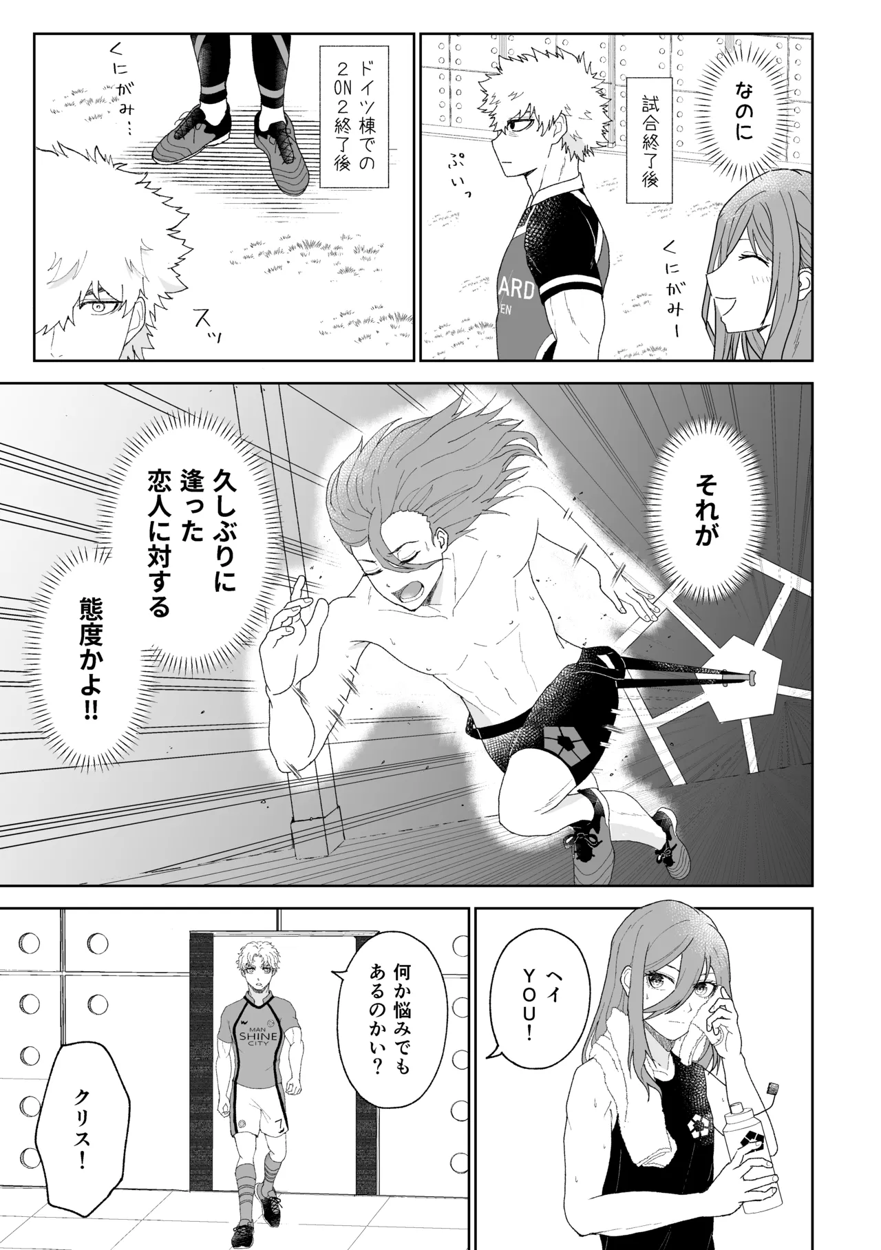 ROOM NO.XXX page 6 full